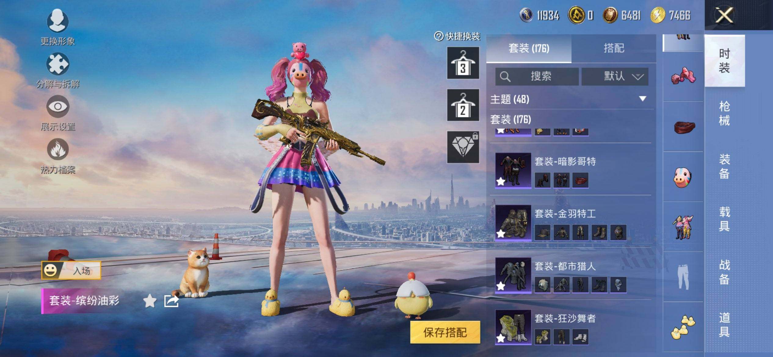 HPQM3444130和平精英账号详情图9