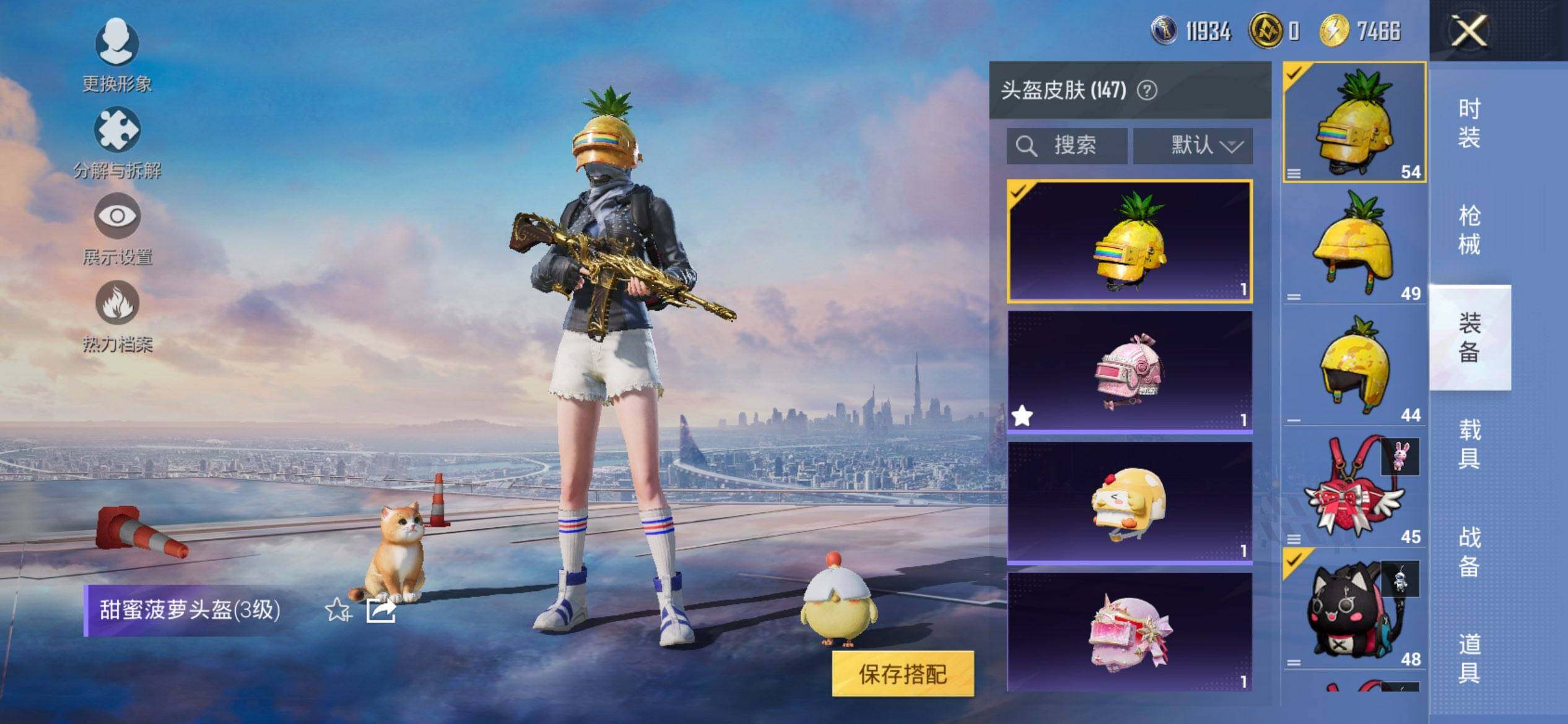 HPQM3444130和平精英账号详情图10