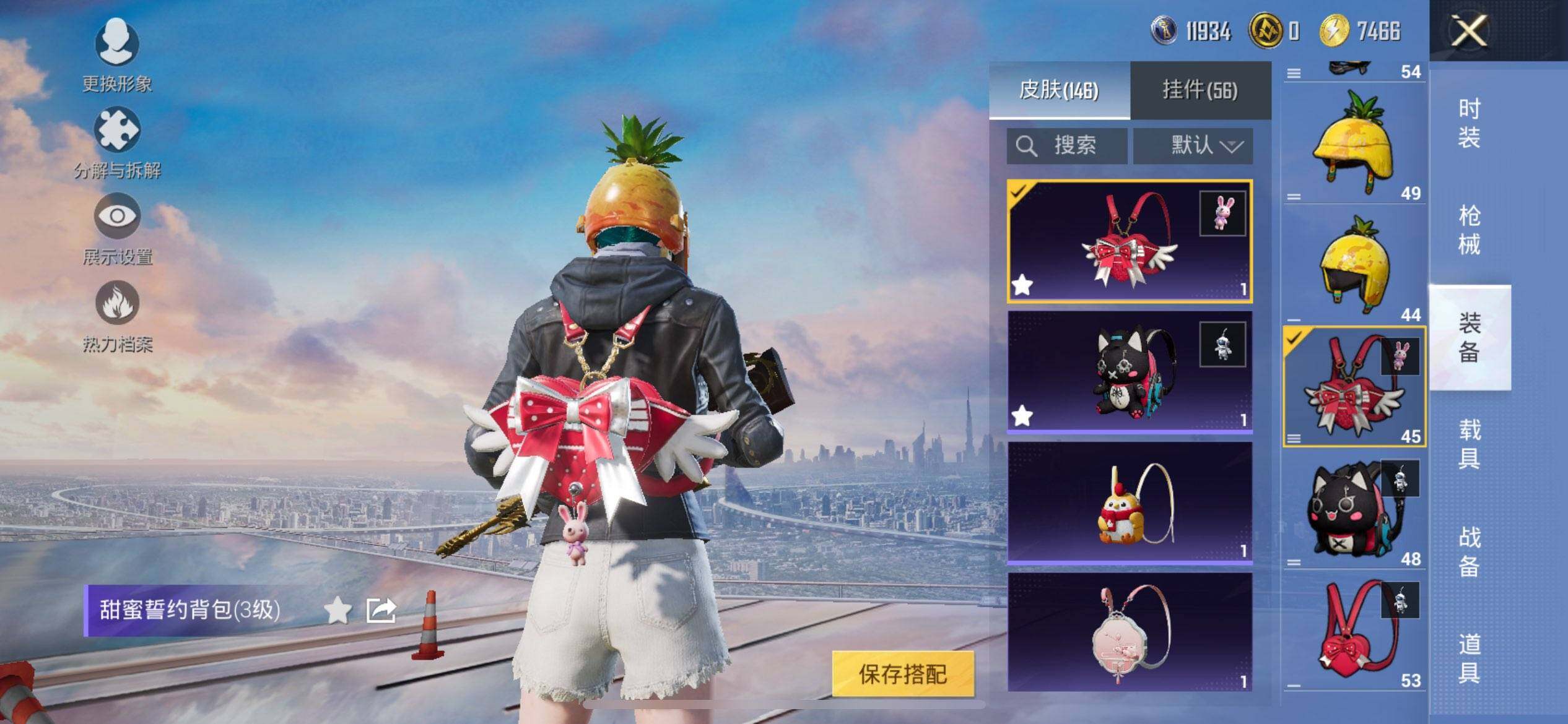 HPQM3444130和平精英账号详情图11