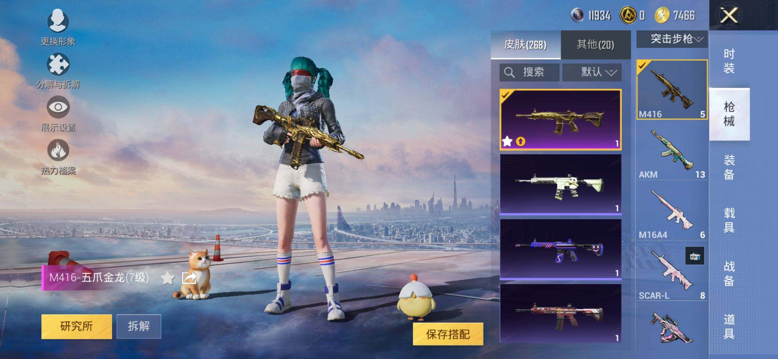 HPQM3444130和平精英账号详情图12