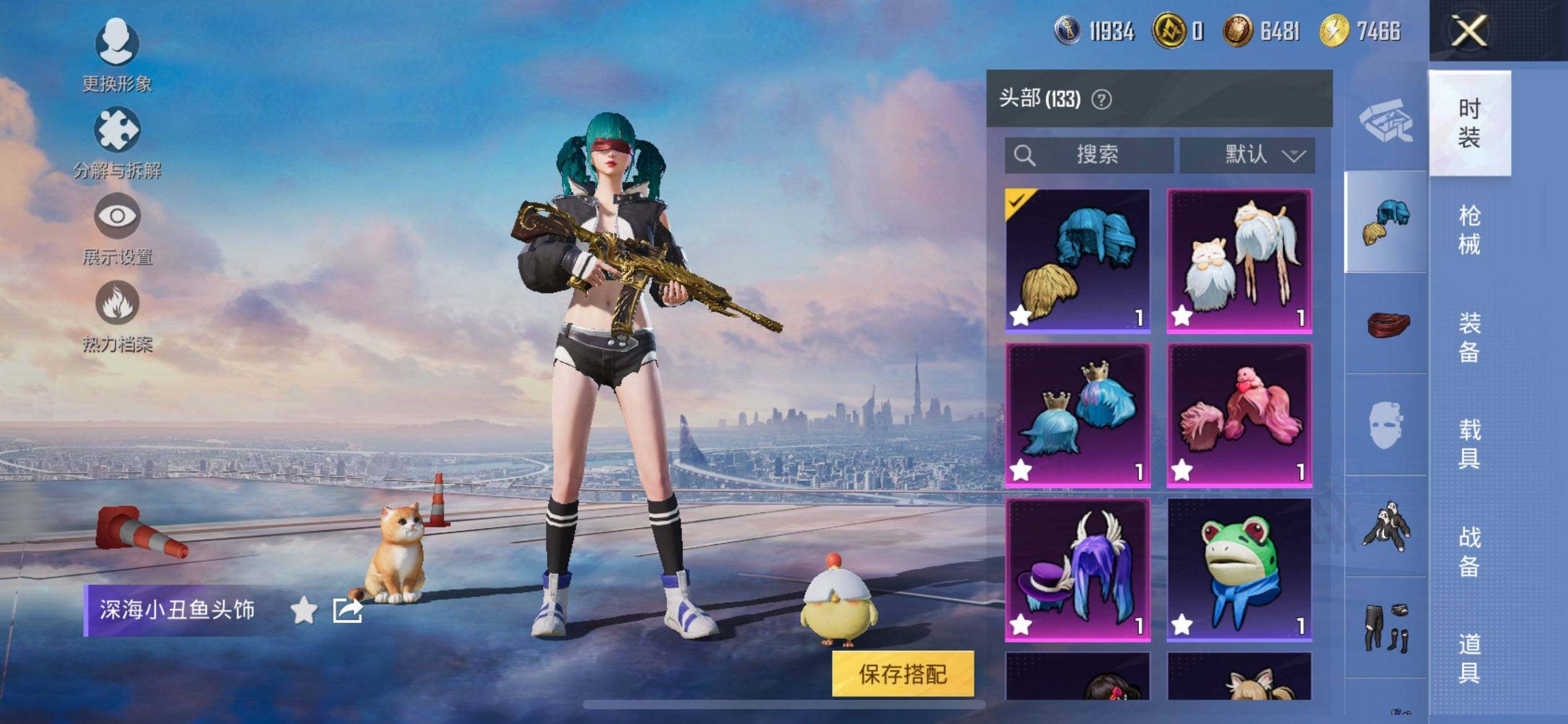 HPQM3444130和平精英账号详情图13