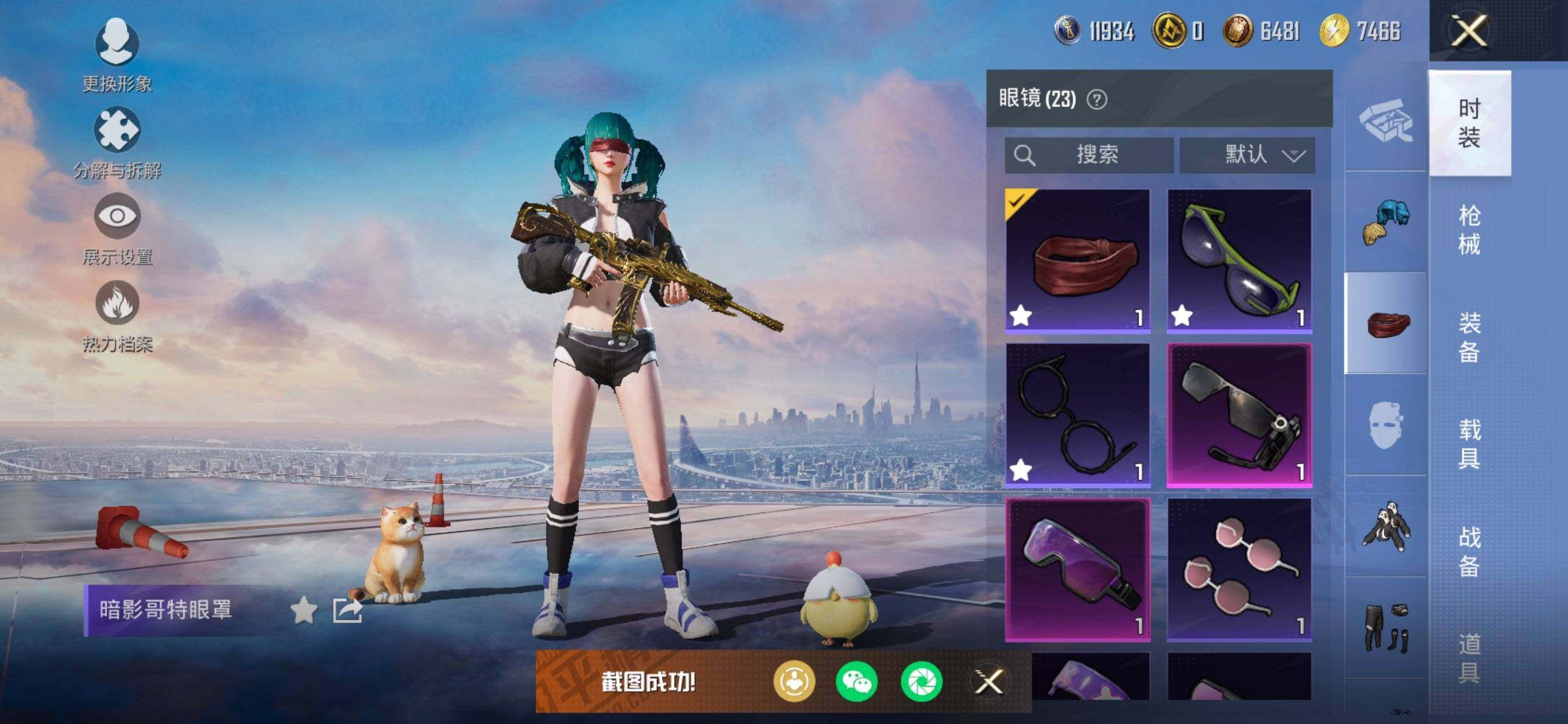 HPQM3444130和平精英账号详情图14