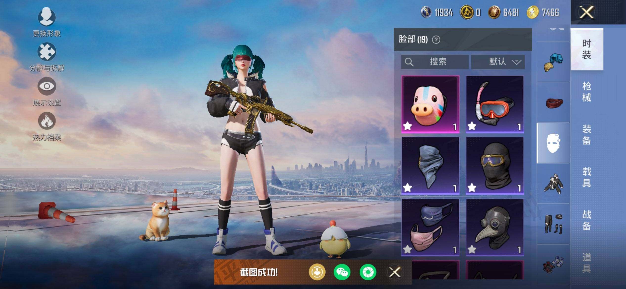 HPQM3444130和平精英账号详情图15