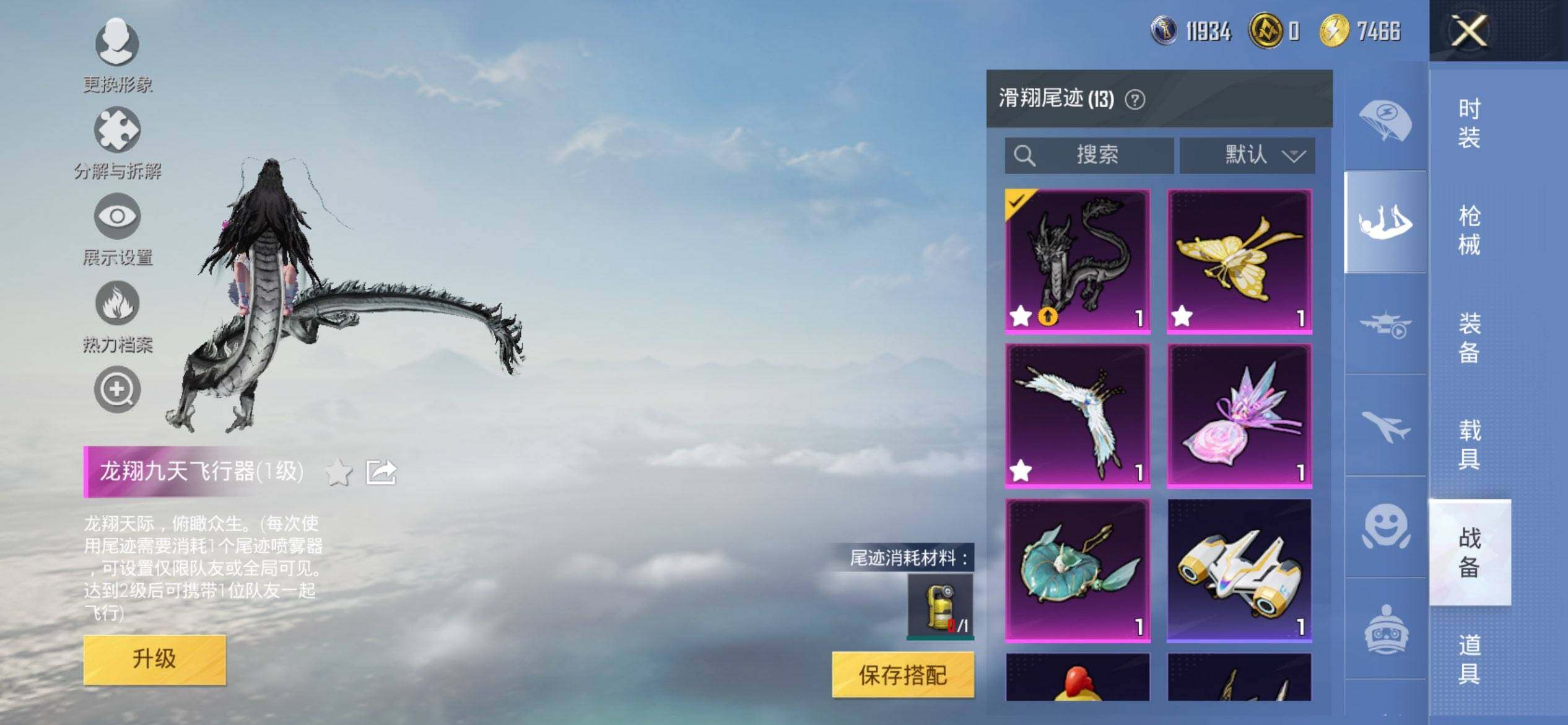 HPQM3444130和平精英账号详情图17