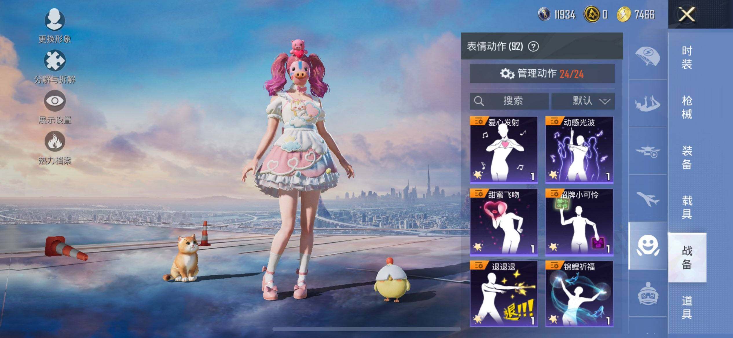 HPQM3444130和平精英账号详情图18