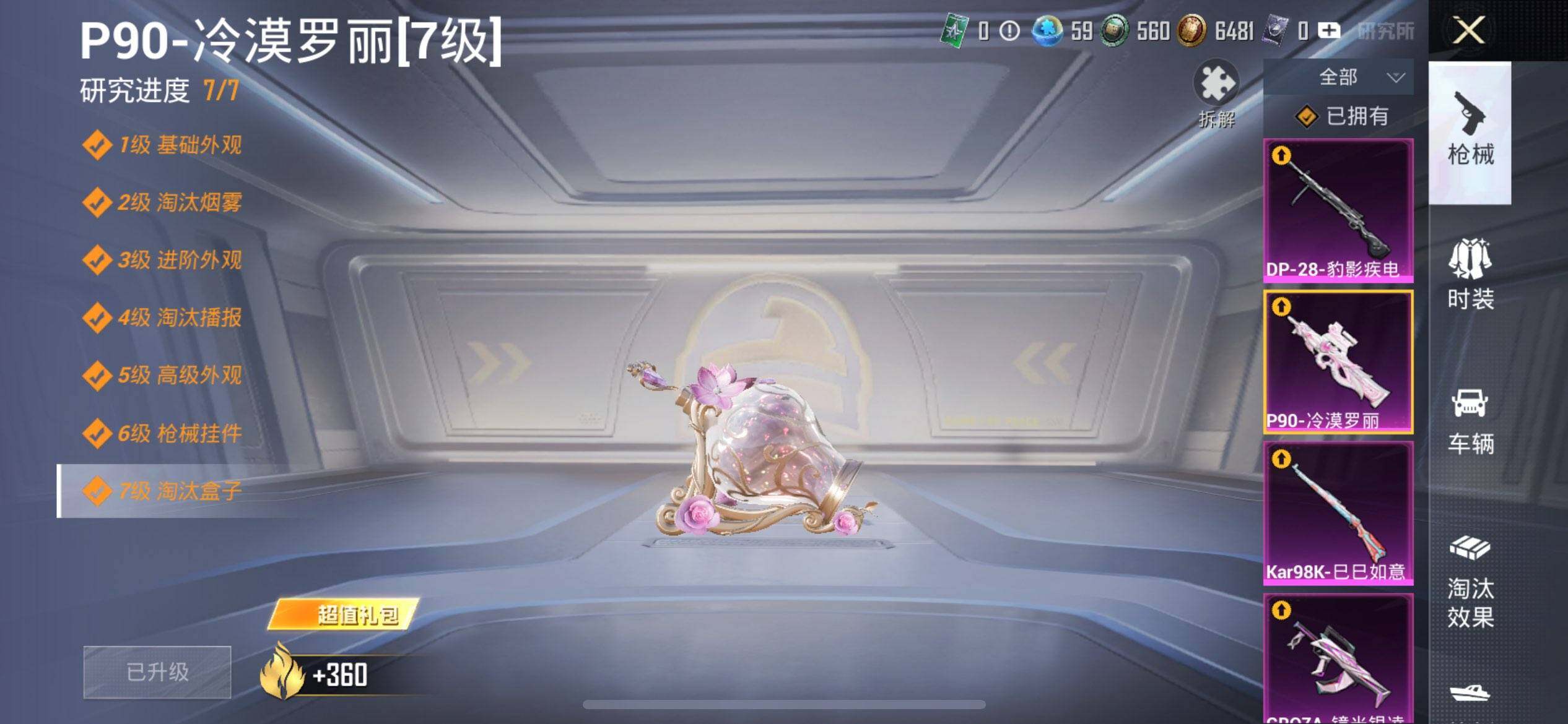 HPQM3444130和平精英账号详情图19