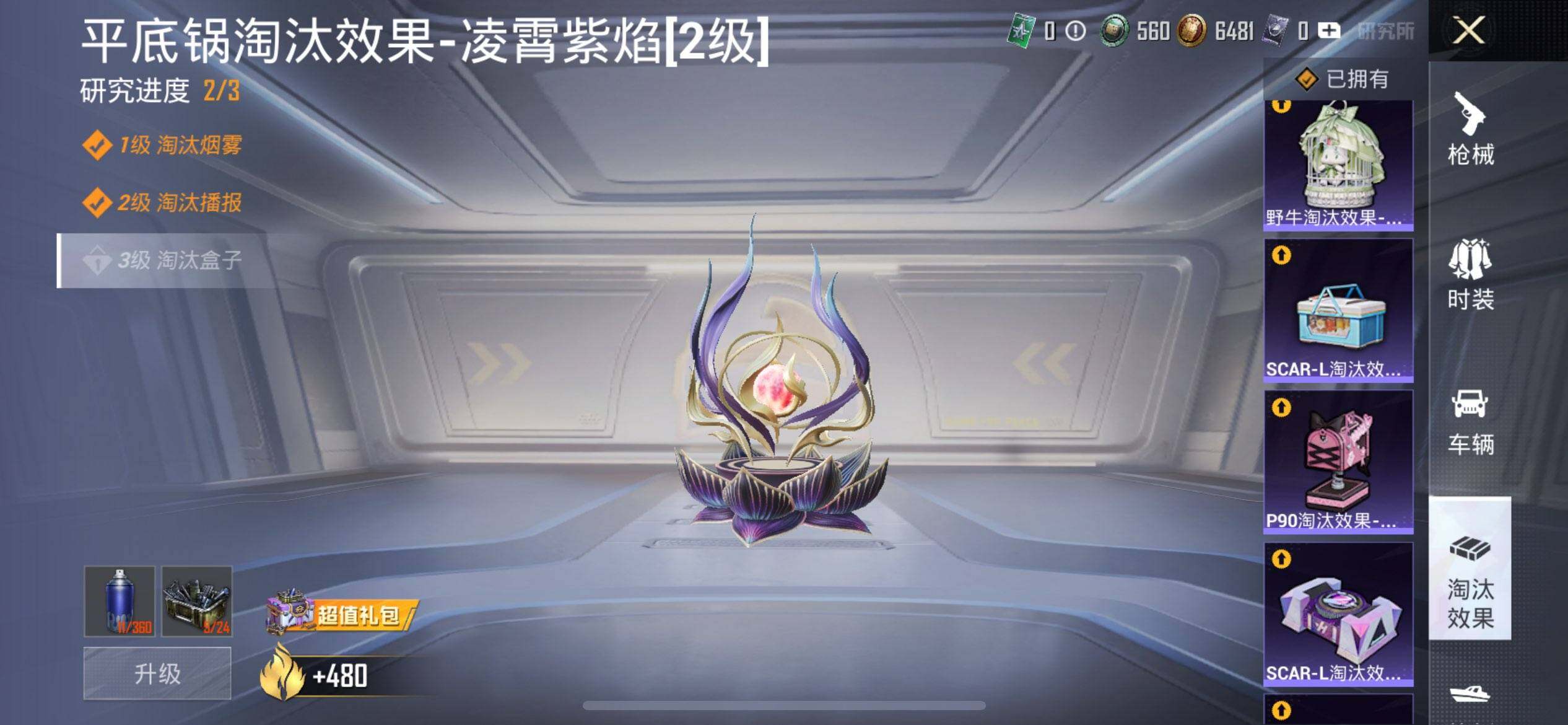 HPQM3444130和平精英账号详情图21