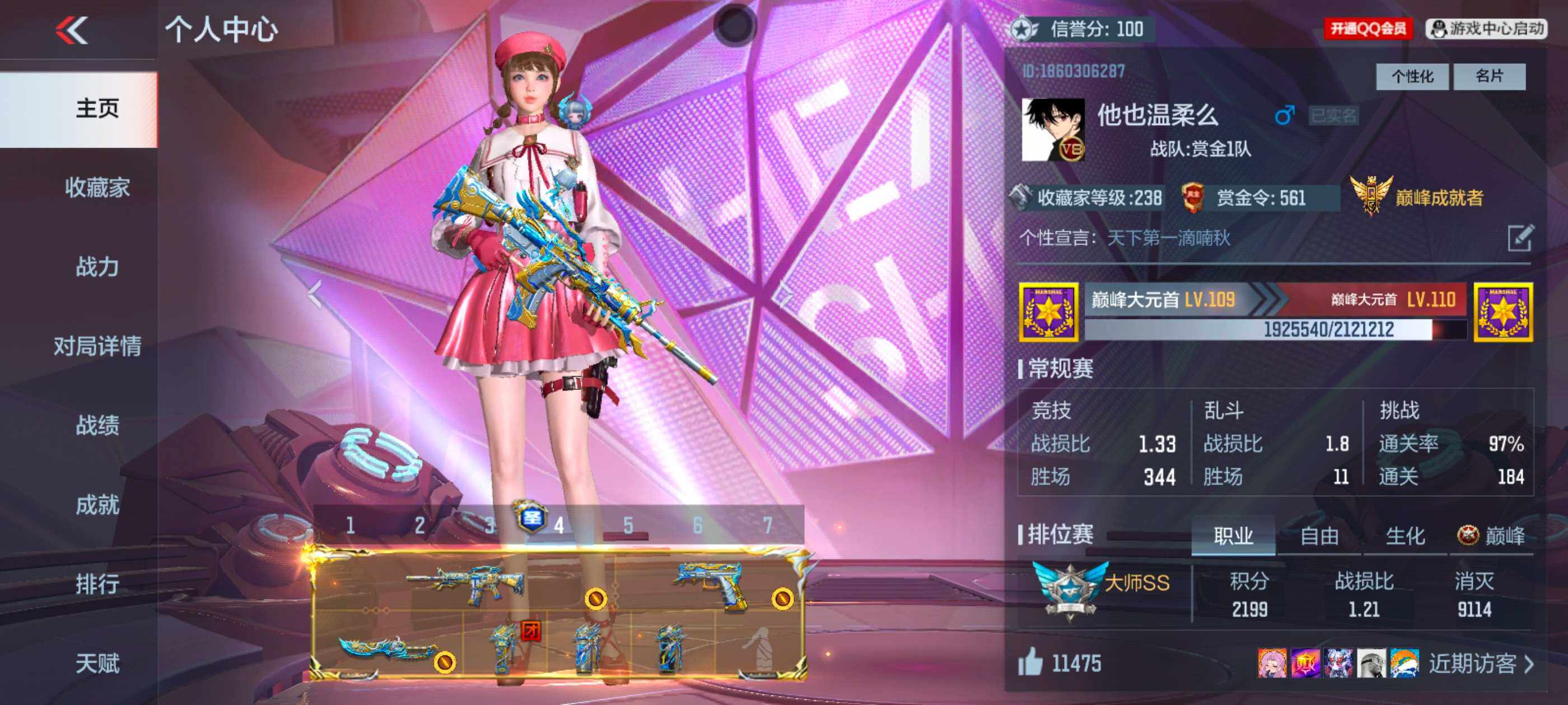 枪战王者账号安卓QQV8/1至尊同框/31王者/349英雄/王圣大套装+冰皮/王者之魄*2+冰皮/王者之翼+冰皮/王者之戮+冰皮/王者之影/王者之心*2/王者之怒/王者之魂+白金血钻/王者之迹/王者之魂/王者之业/王者