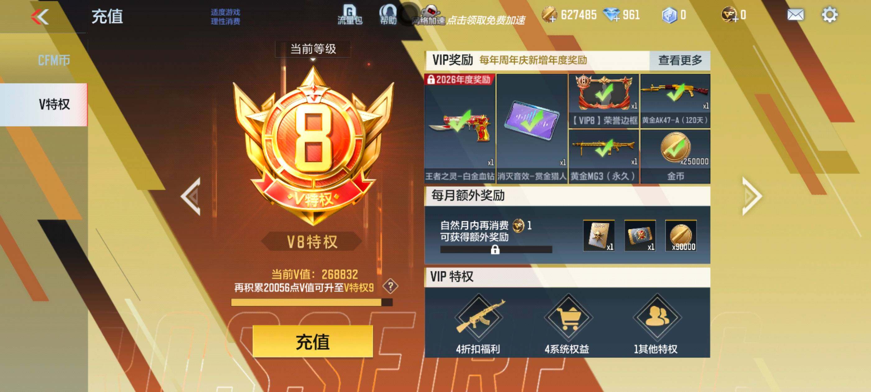 CFMXS48004枪战王者账号详情图2