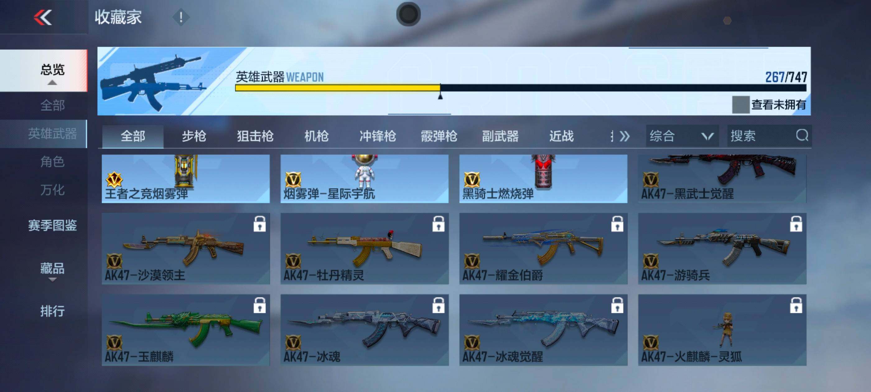 CFMXS48004枪战王者账号详情图28