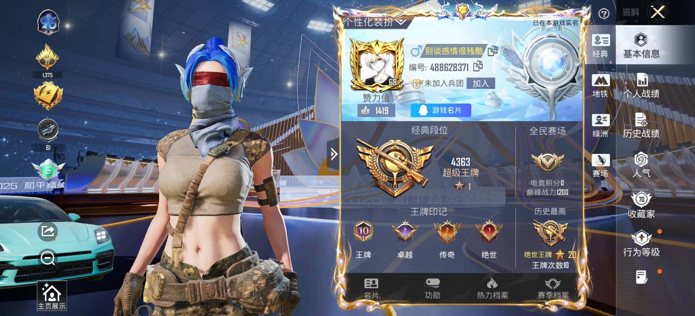 HPQM3444068和平精英账号详情图4