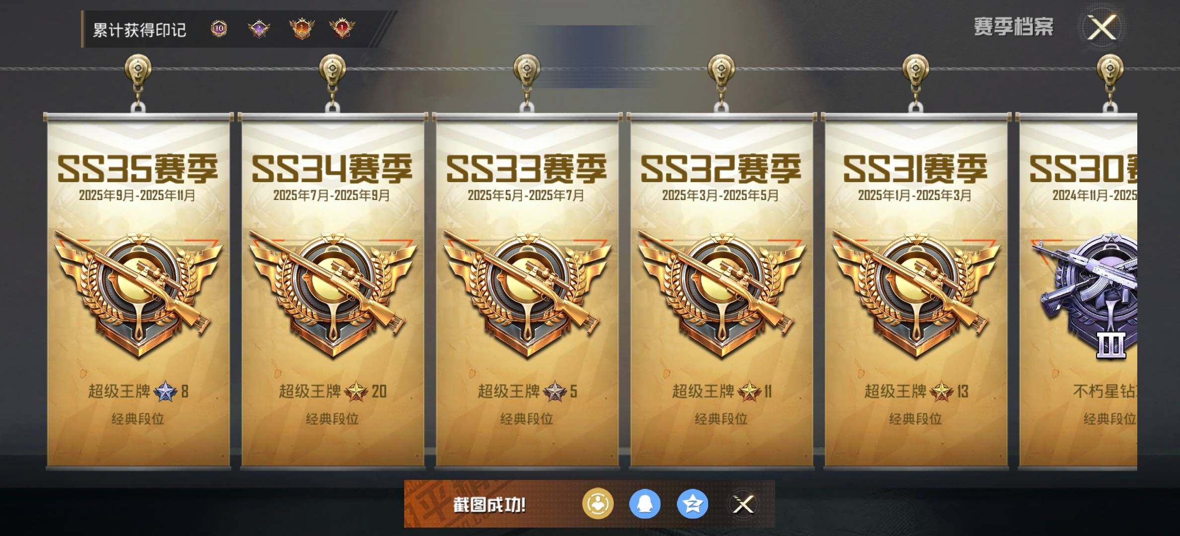 HPQM3444068和平精英账号详情图6