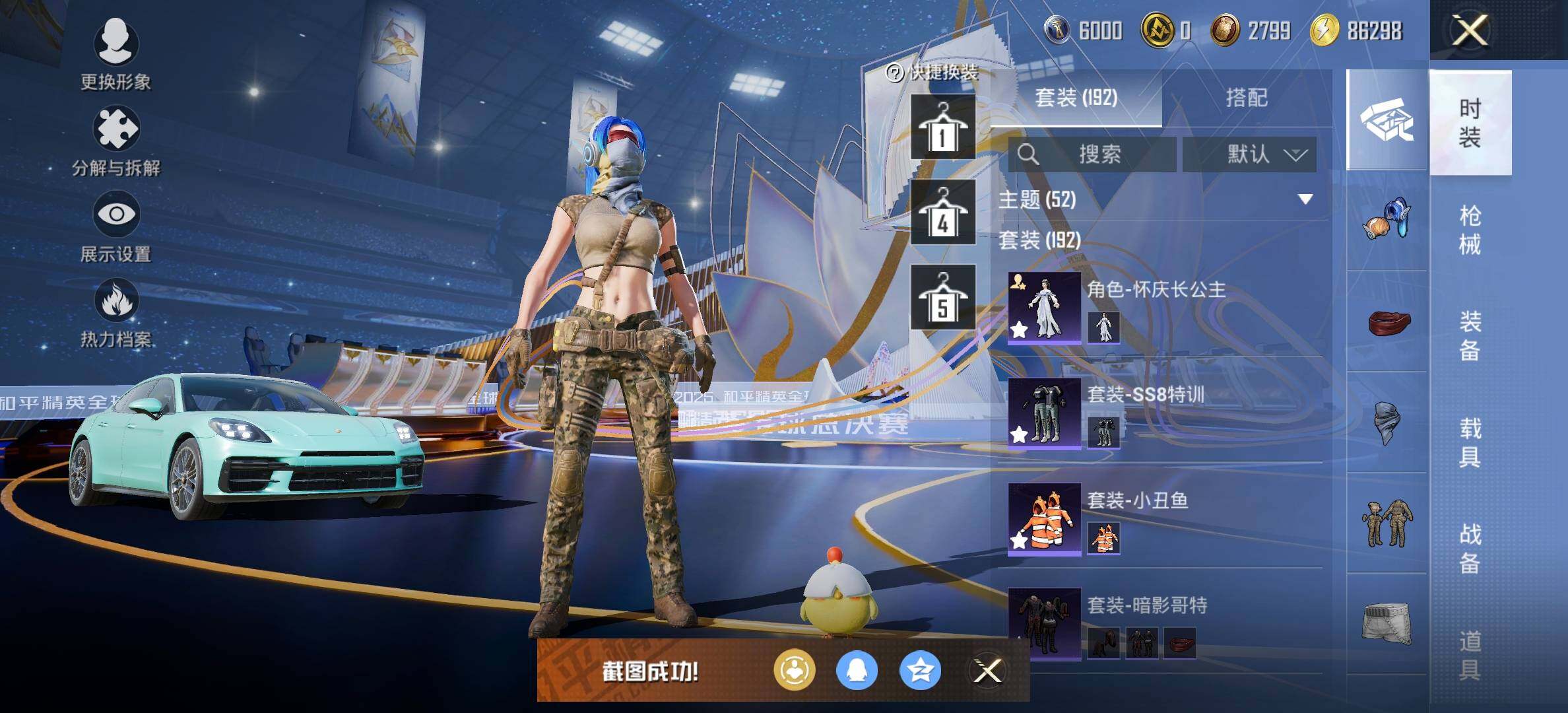 HPQM3444068和平精英账号详情图8