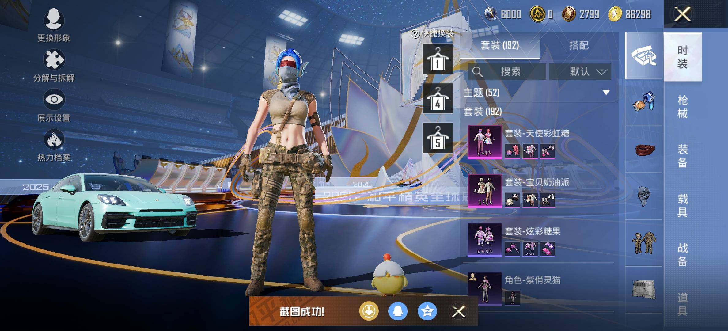 HPQM3444068和平精英账号详情图10