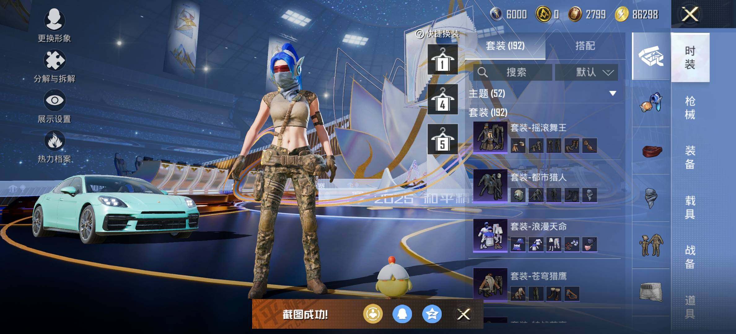 HPQM3444068和平精英账号详情图12