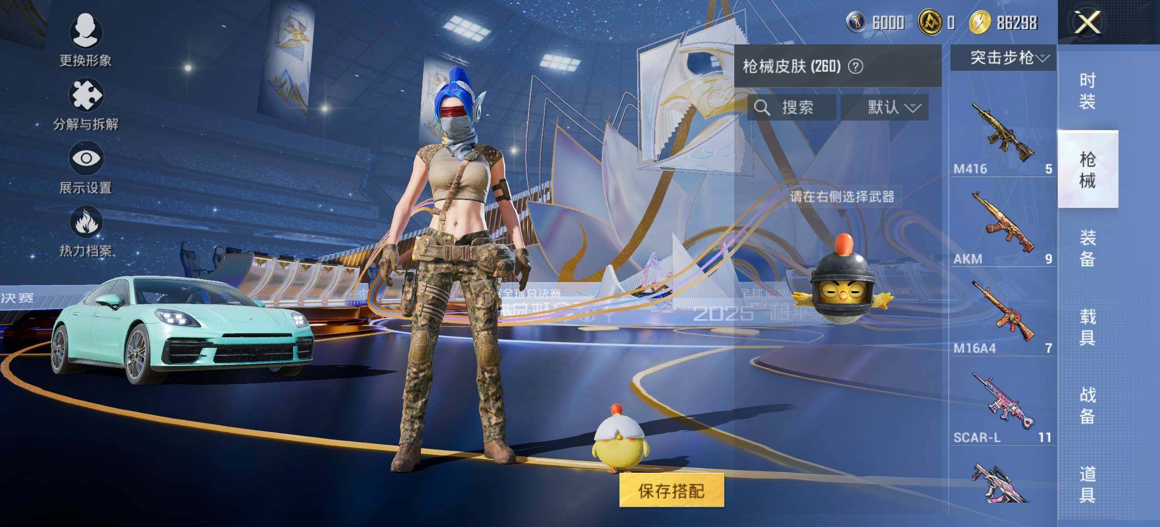 HPQM3444068和平精英账号详情图13