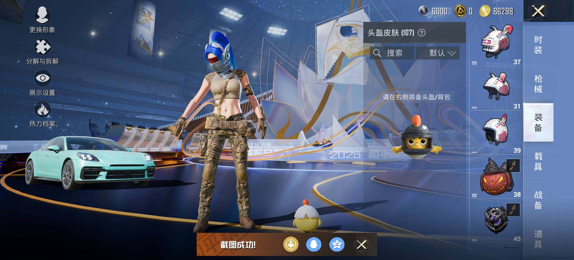 HPQM3444068和平精英账号详情图14