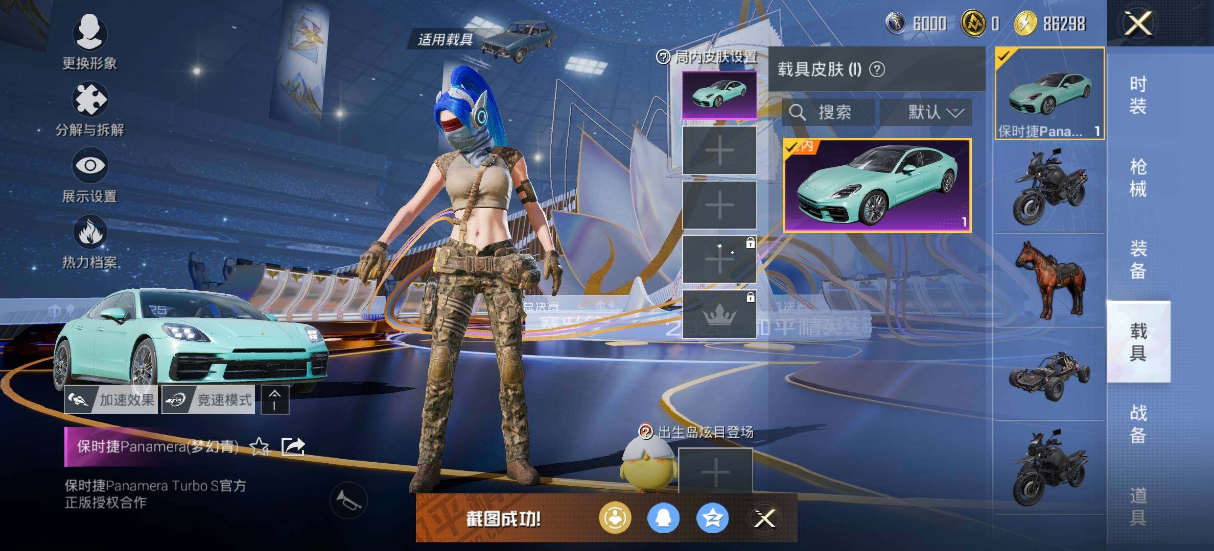 HPQM3444068和平精英账号详情图15