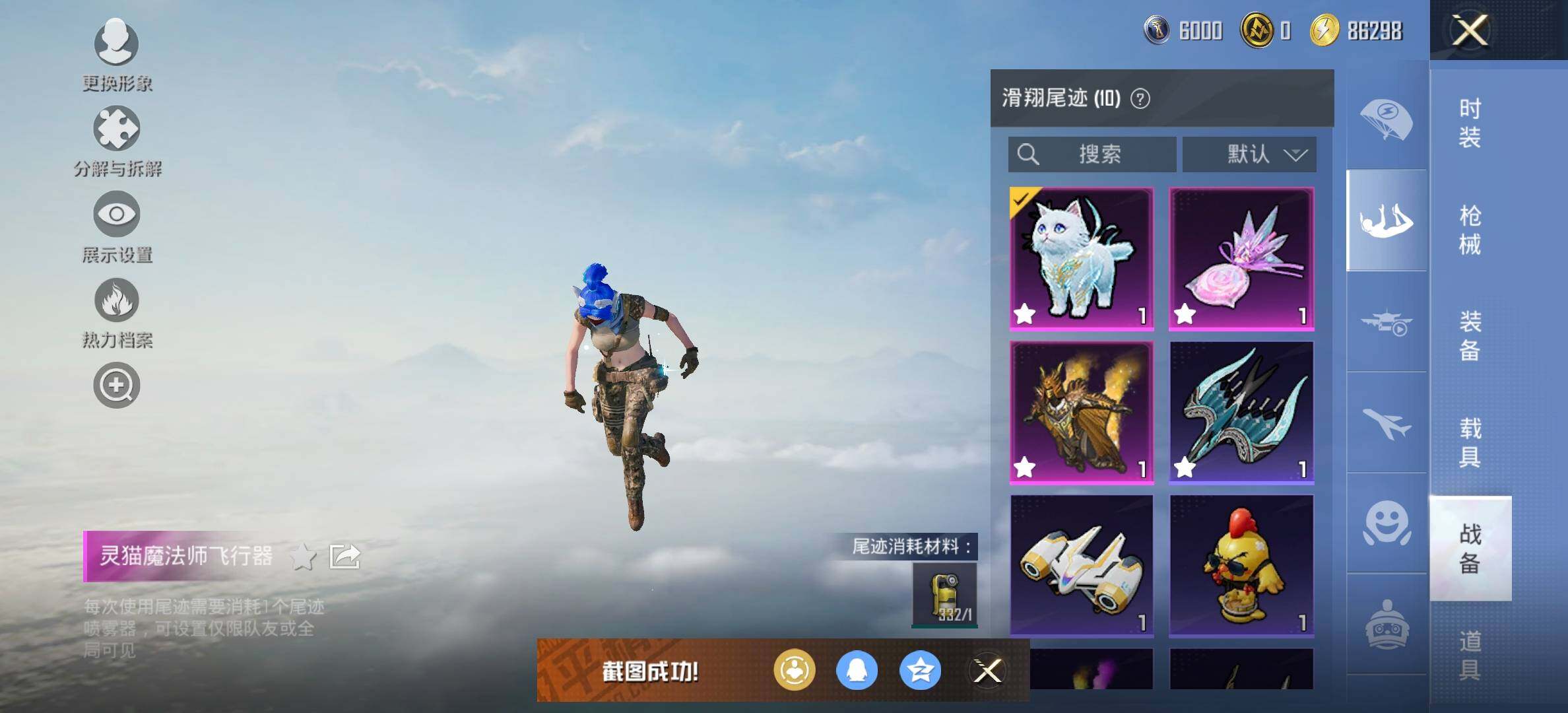 HPQM3444068和平精英账号详情图17