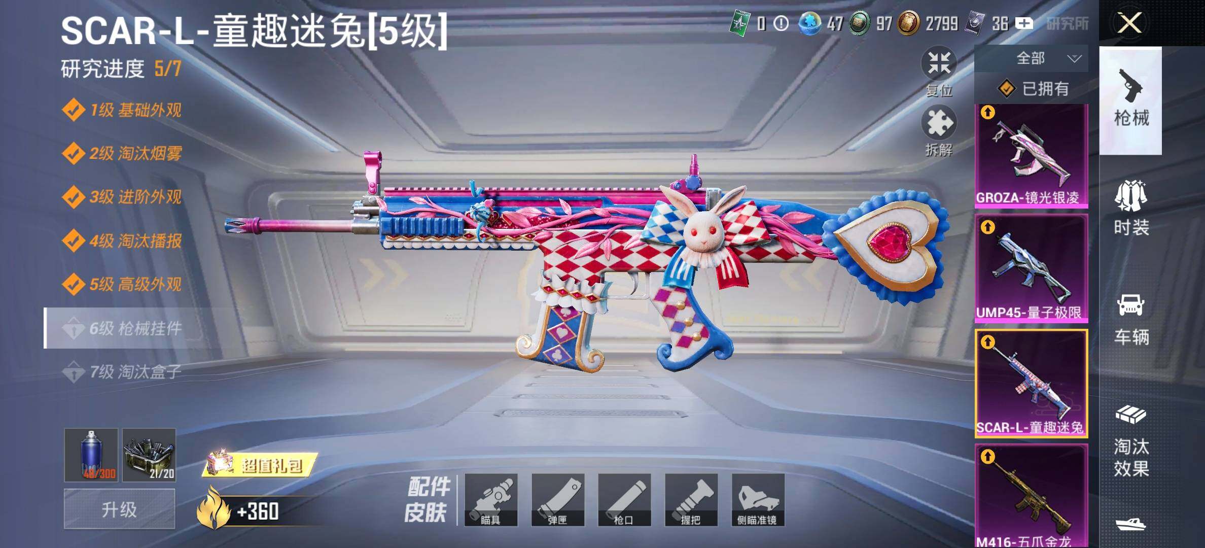 HPQM3444068和平精英账号详情图18