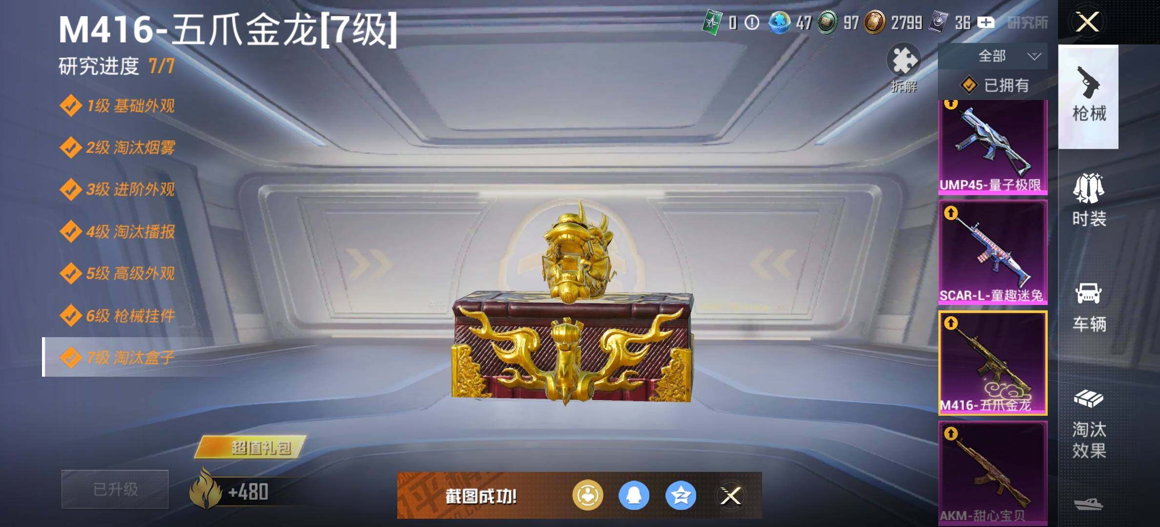 HPQM3444068和平精英账号详情图19