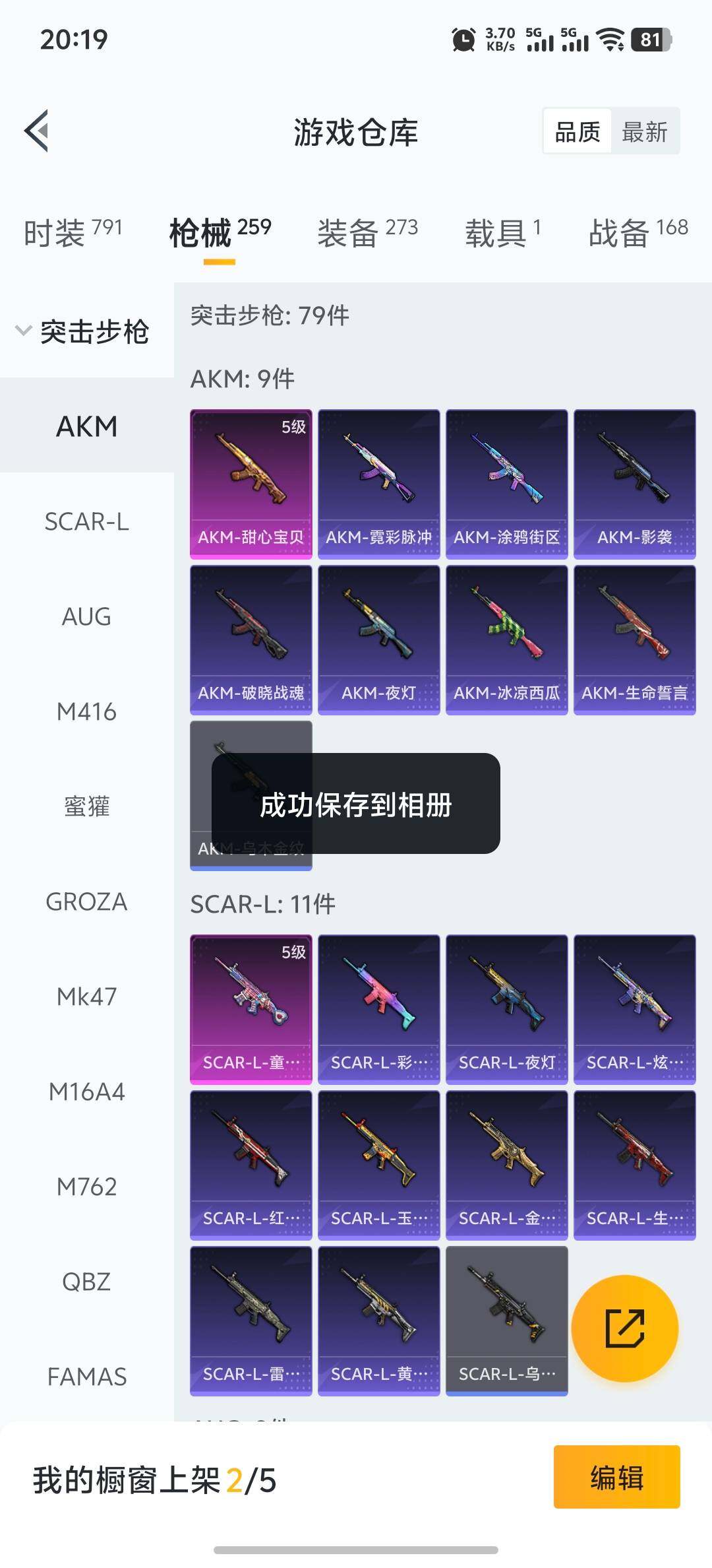 HPQM3444068和平精英账号详情图20