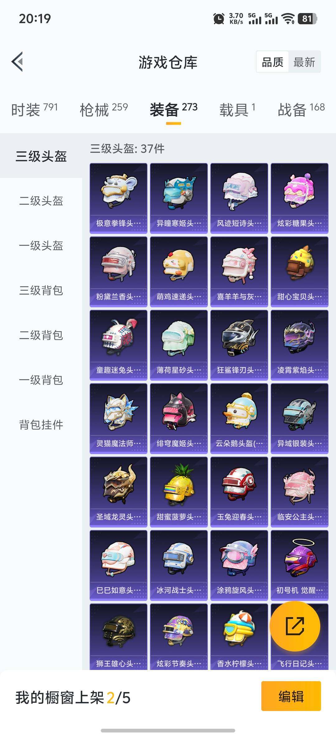 HPQM3444068和平精英账号详情图21