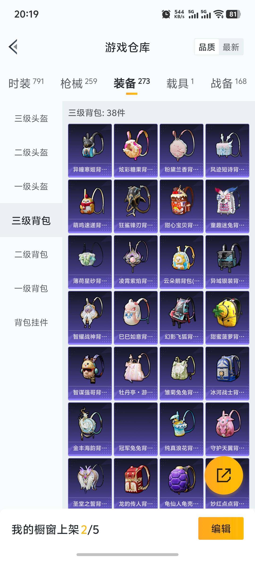 HPQM3444068和平精英账号详情图22