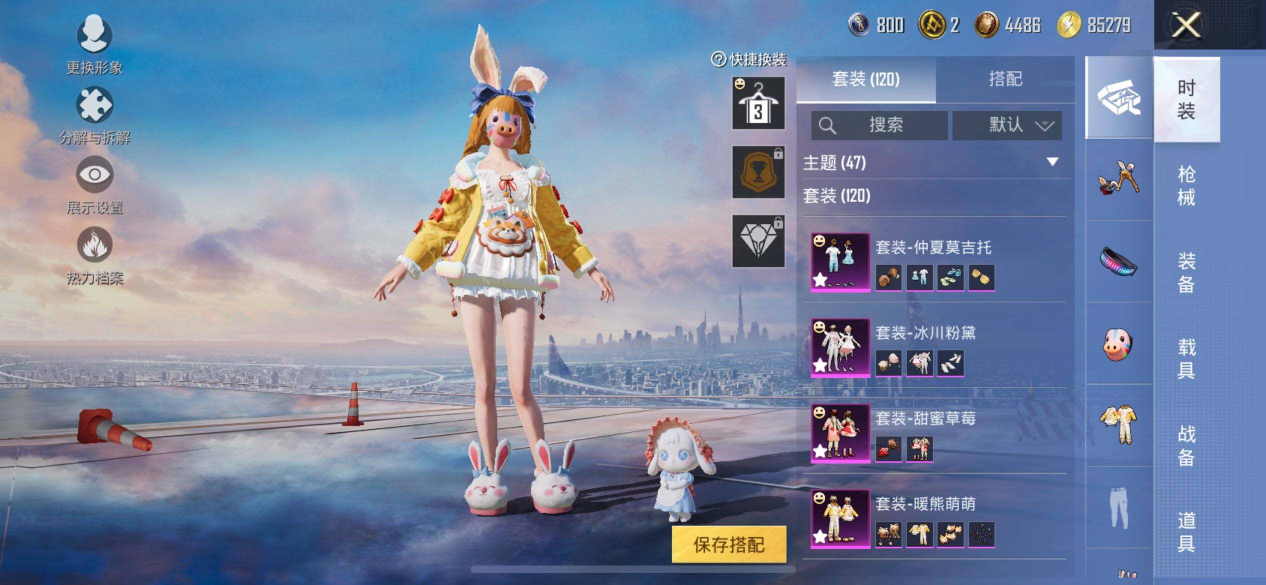 HPCMW419587和平精英账号详情图6