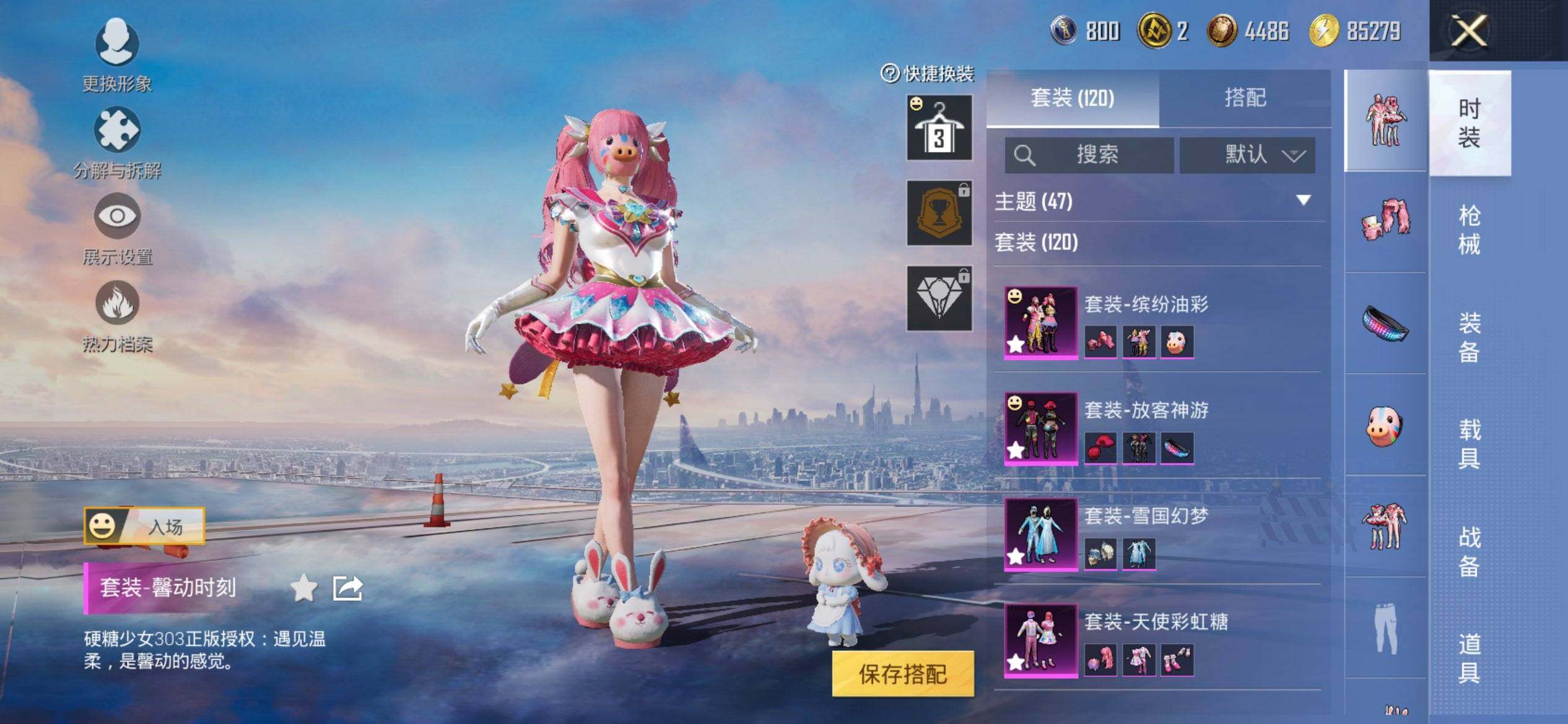 HPCMW419587和平精英账号详情图8