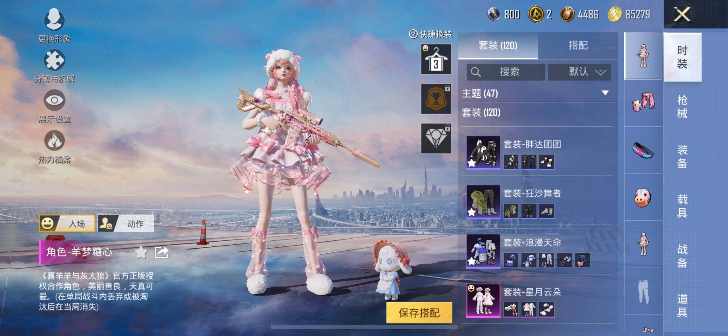 HPCMW419587和平精英账号详情图11