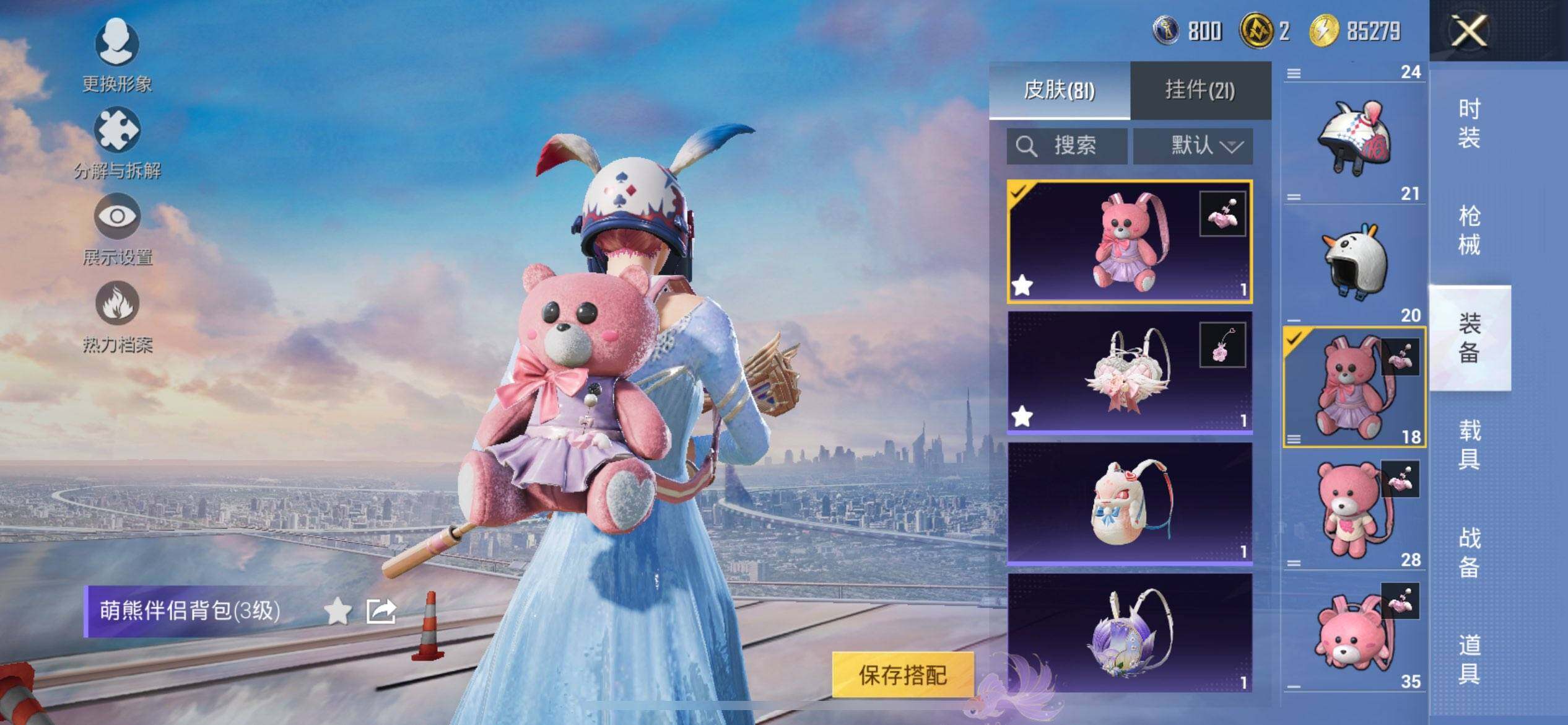 HPCMW419587和平精英账号详情图13