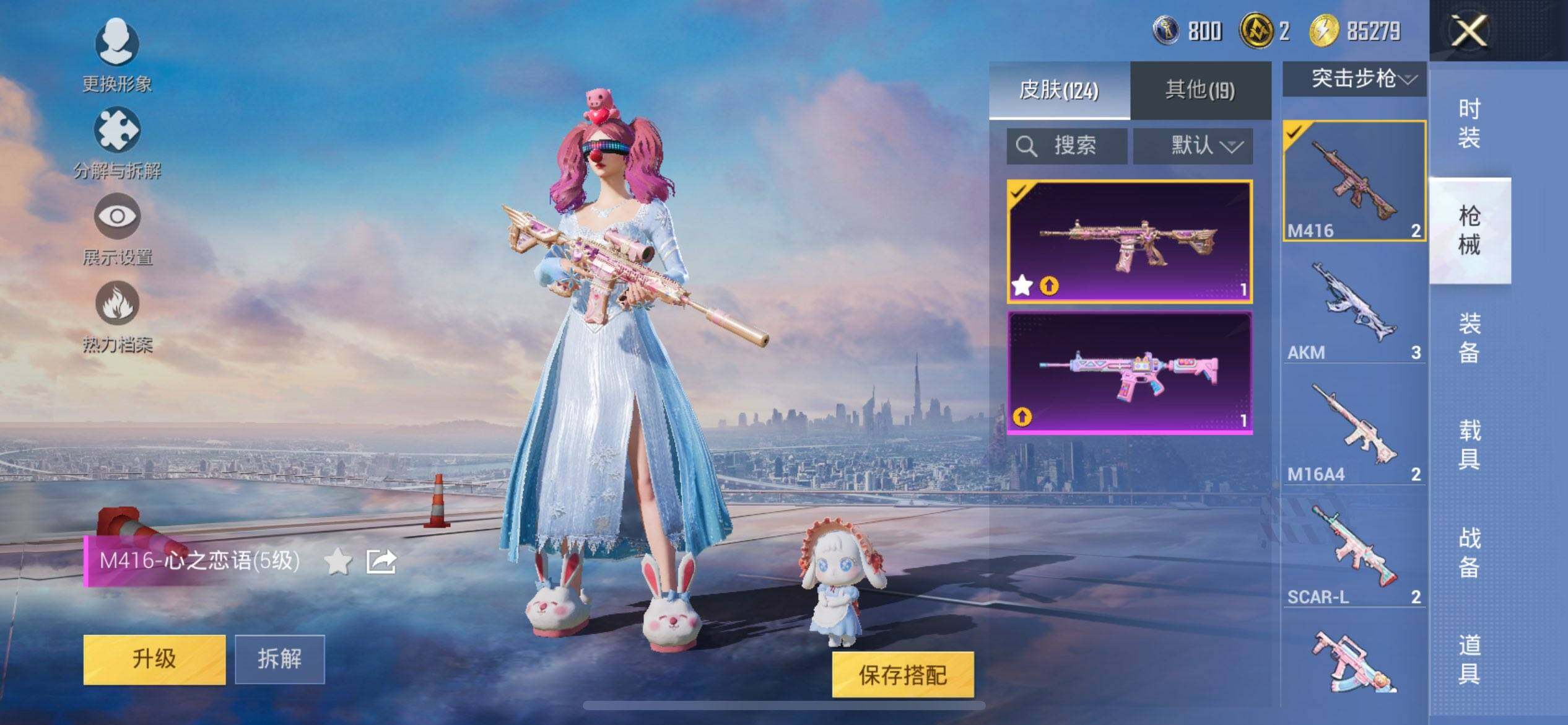 HPCMW419587和平精英账号详情图14