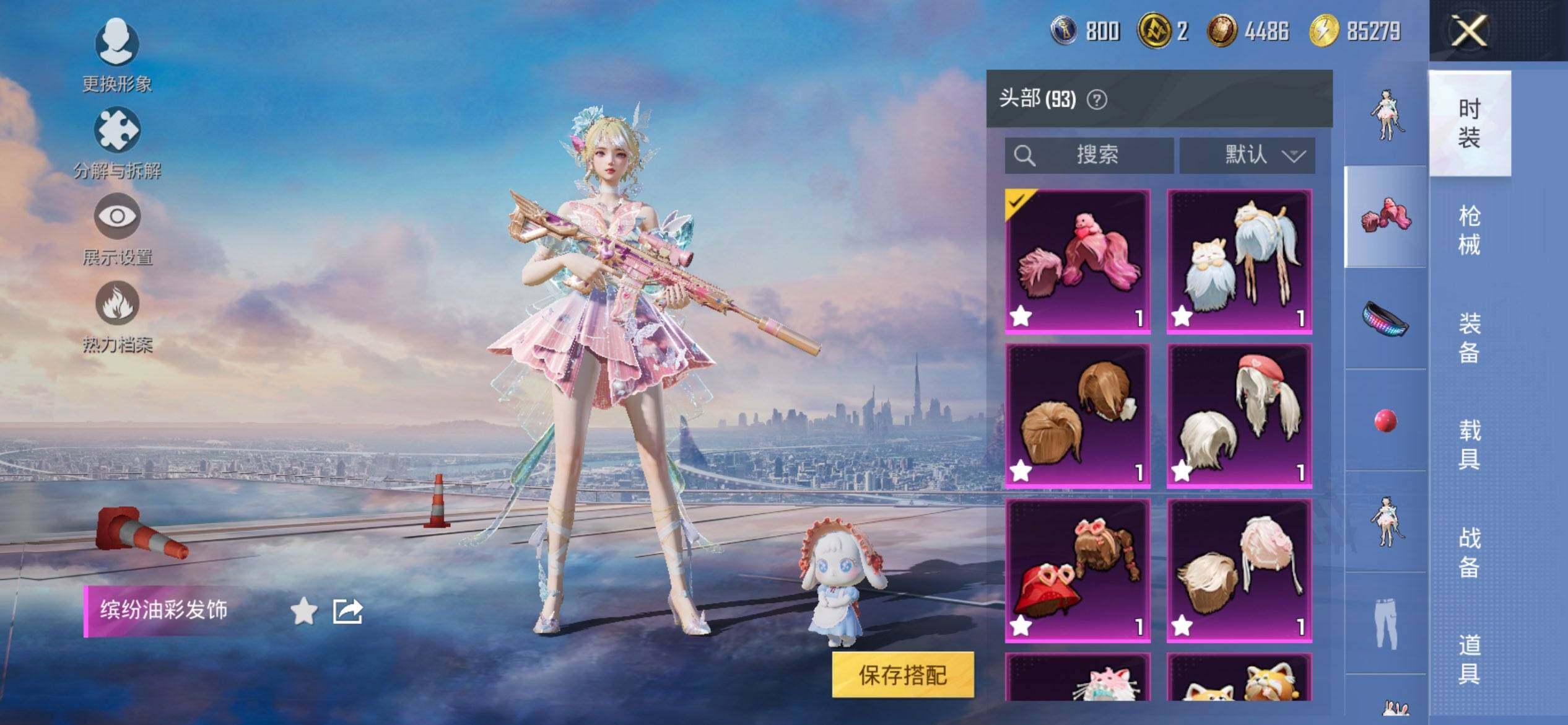 HPCMW419587和平精英账号详情图15