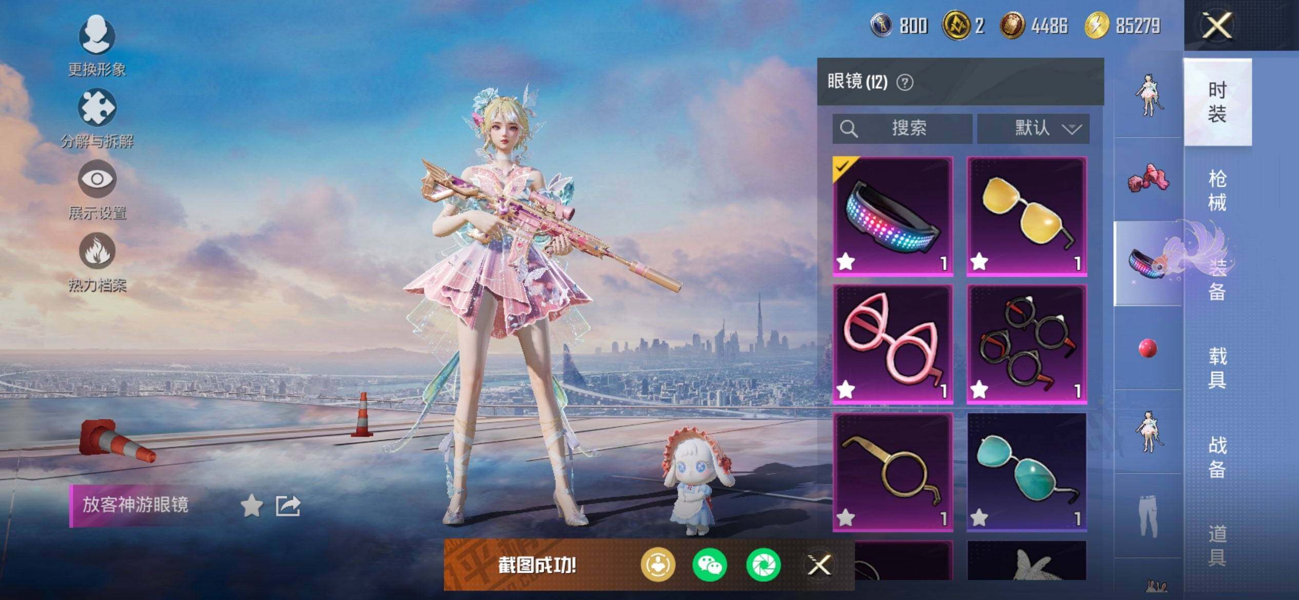 HPCMW419587和平精英账号详情图16