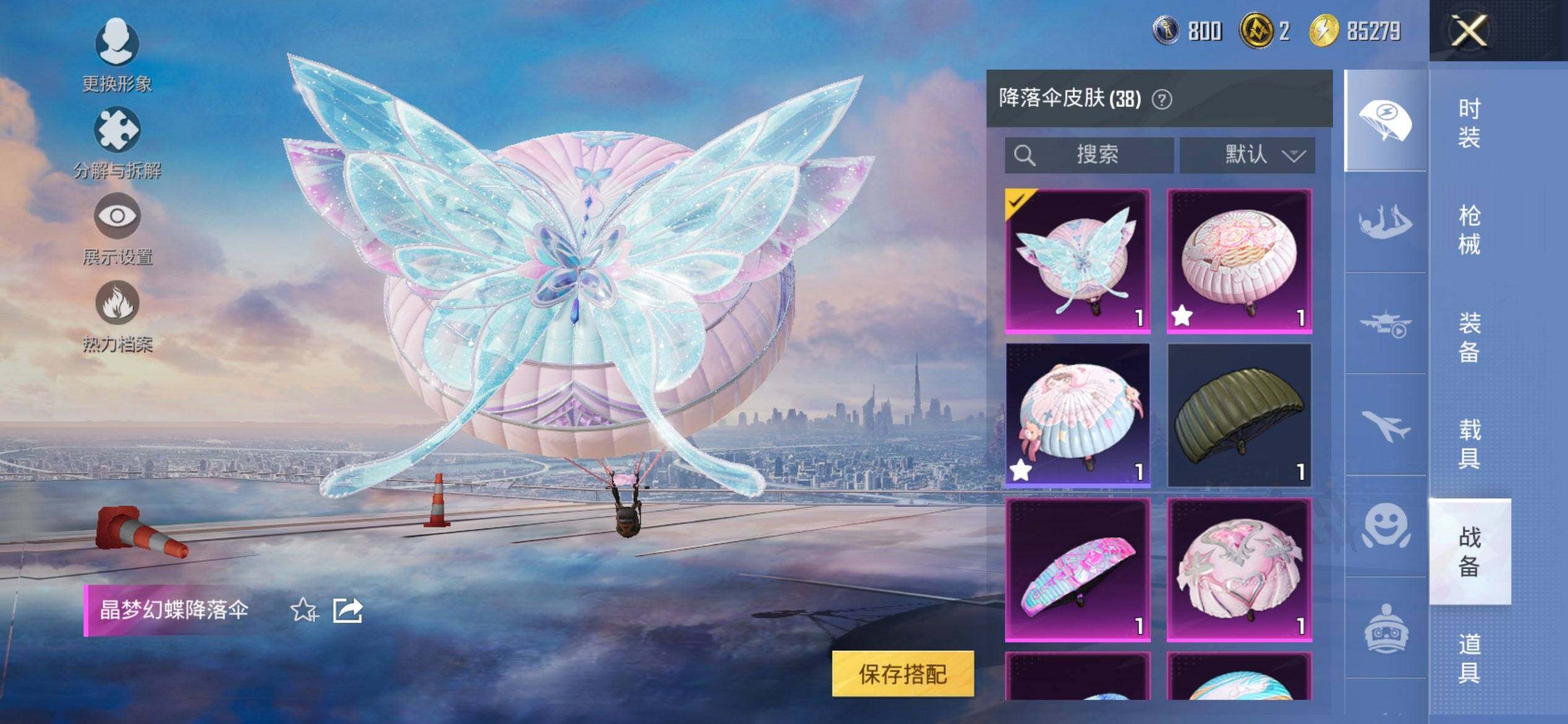 HPCMW419587和平精英账号详情图19