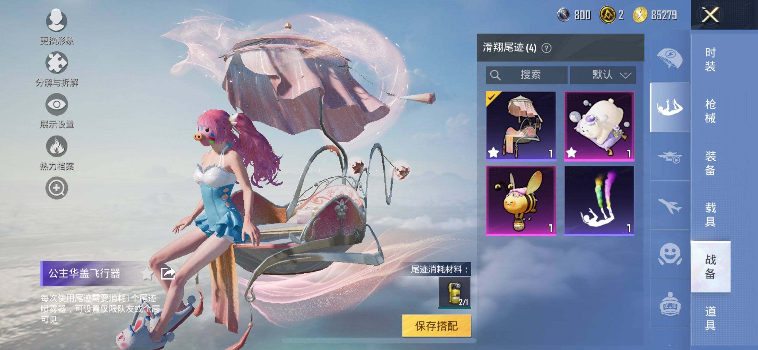 HPCMW419587和平精英账号详情图20