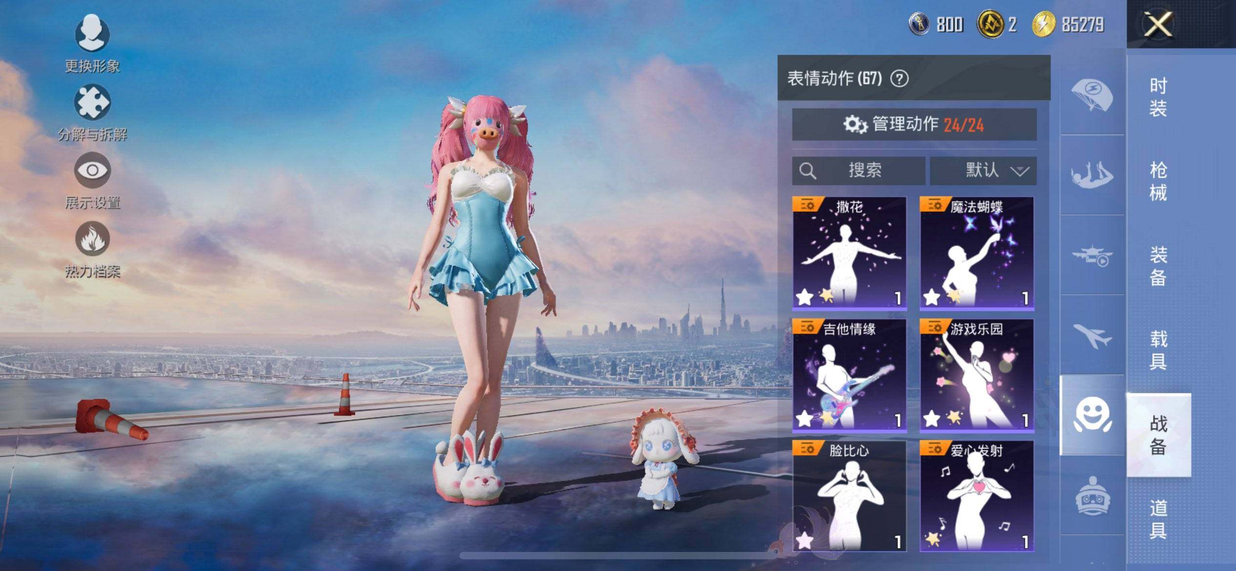 HPCMW419587和平精英账号详情图21