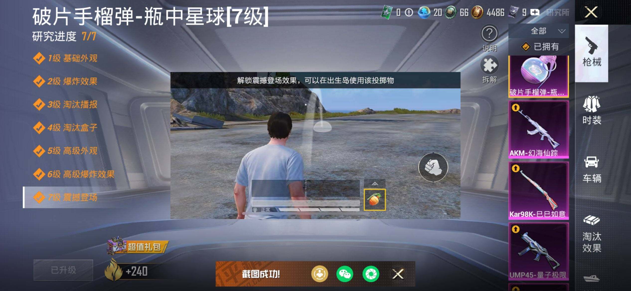 HPCMW419587和平精英账号详情图23