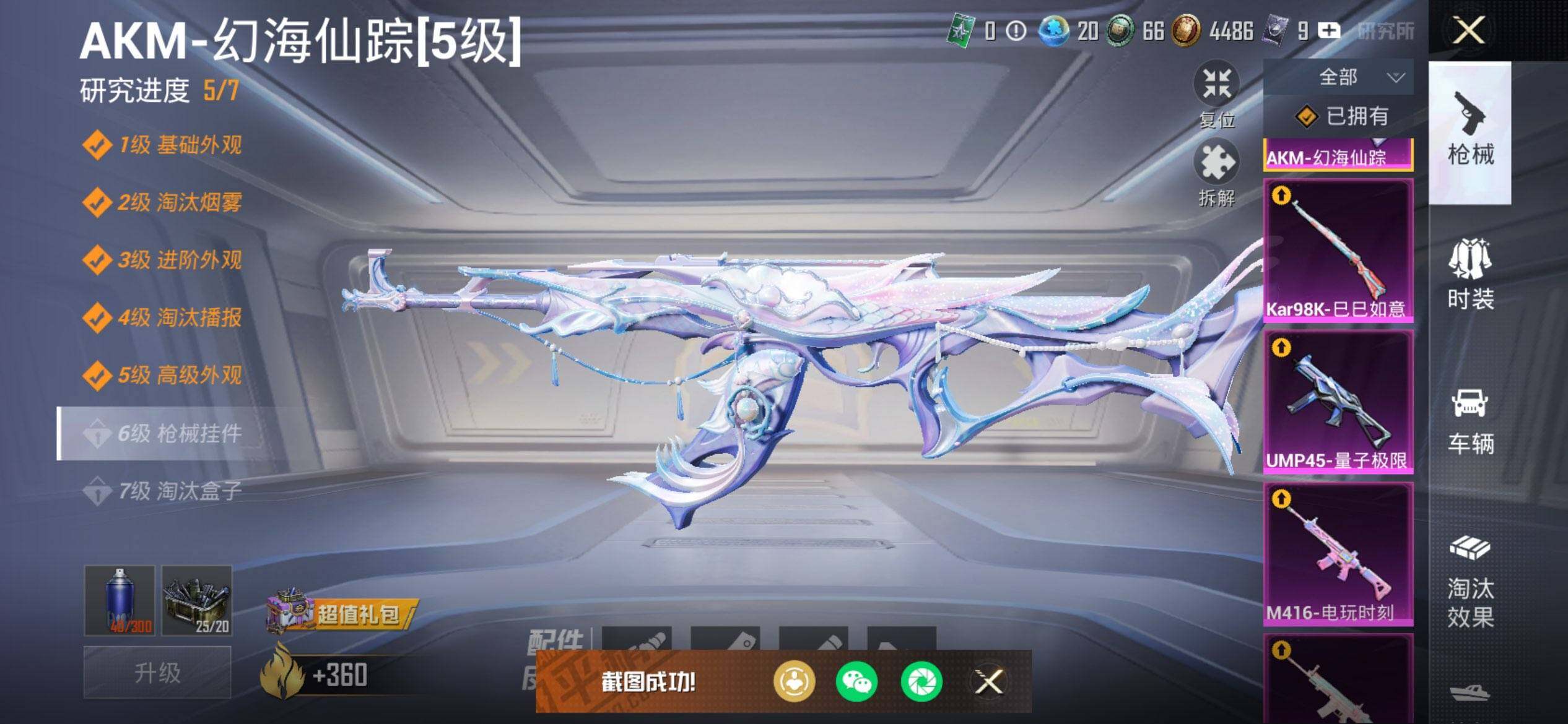 HPCMW419587和平精英账号详情图24