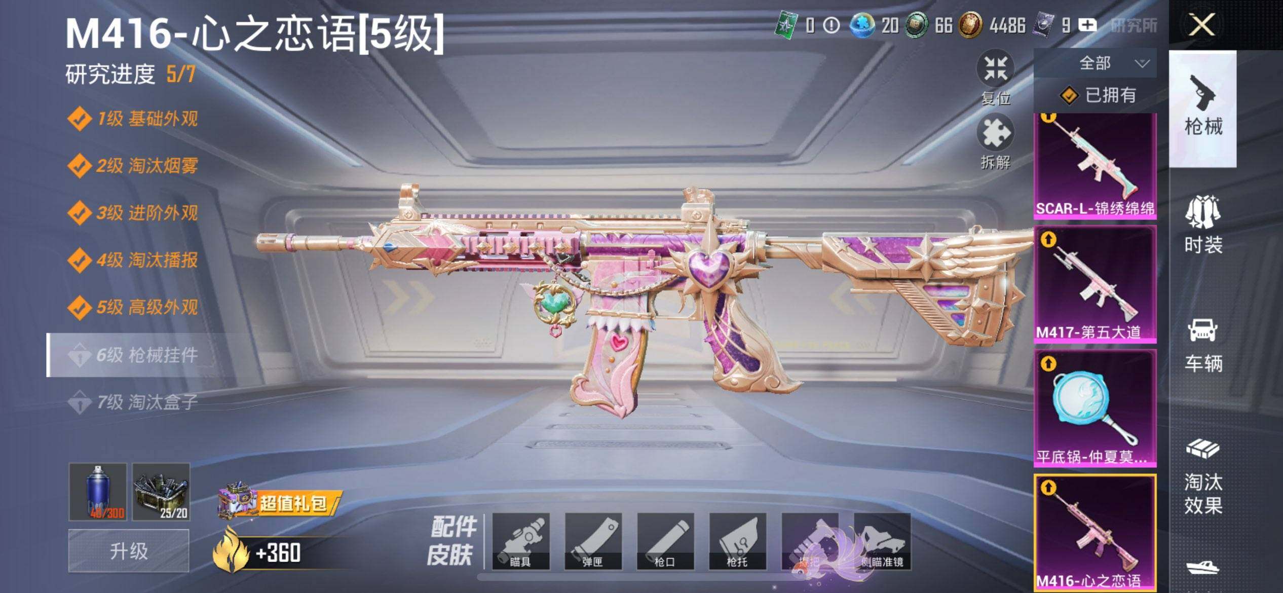 HPCMW419587和平精英账号详情图25