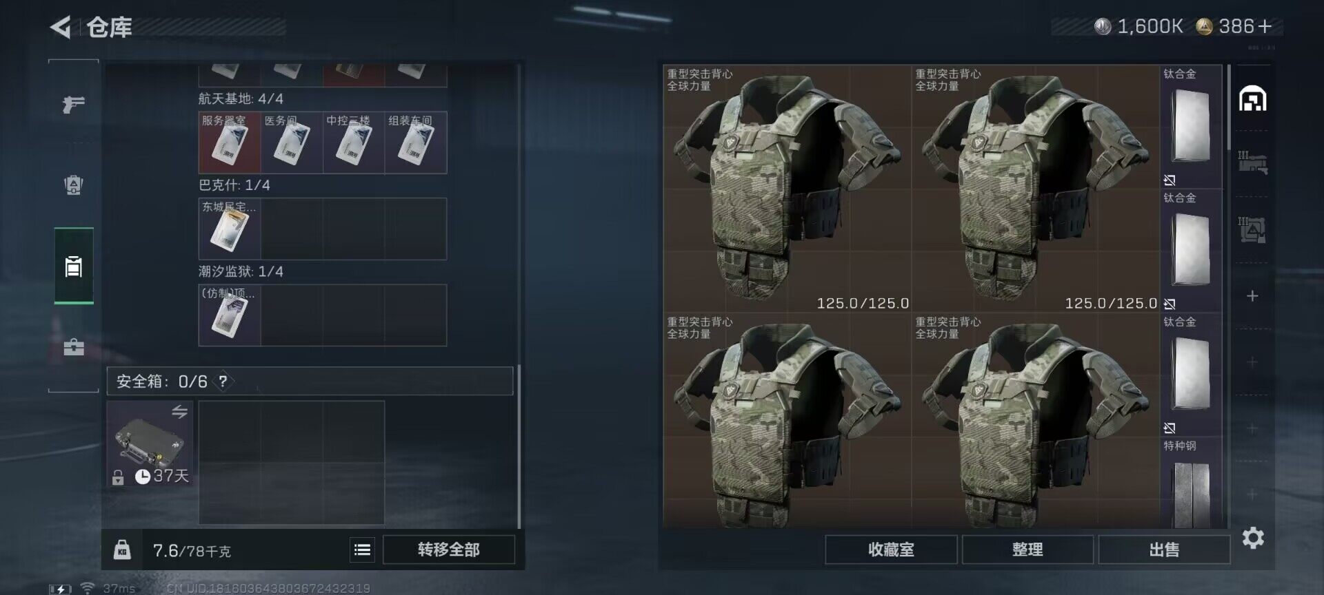 SJZQM399226三角洲行动账号详情图9