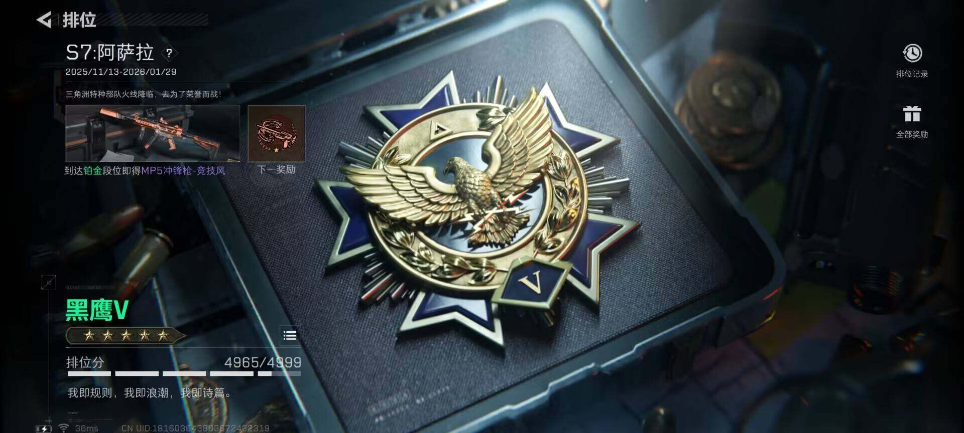 SJZQM399226三角洲行动账号详情图10