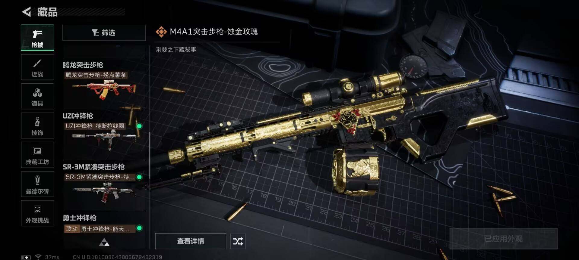 SJZQM399226三角洲行动账号详情图12