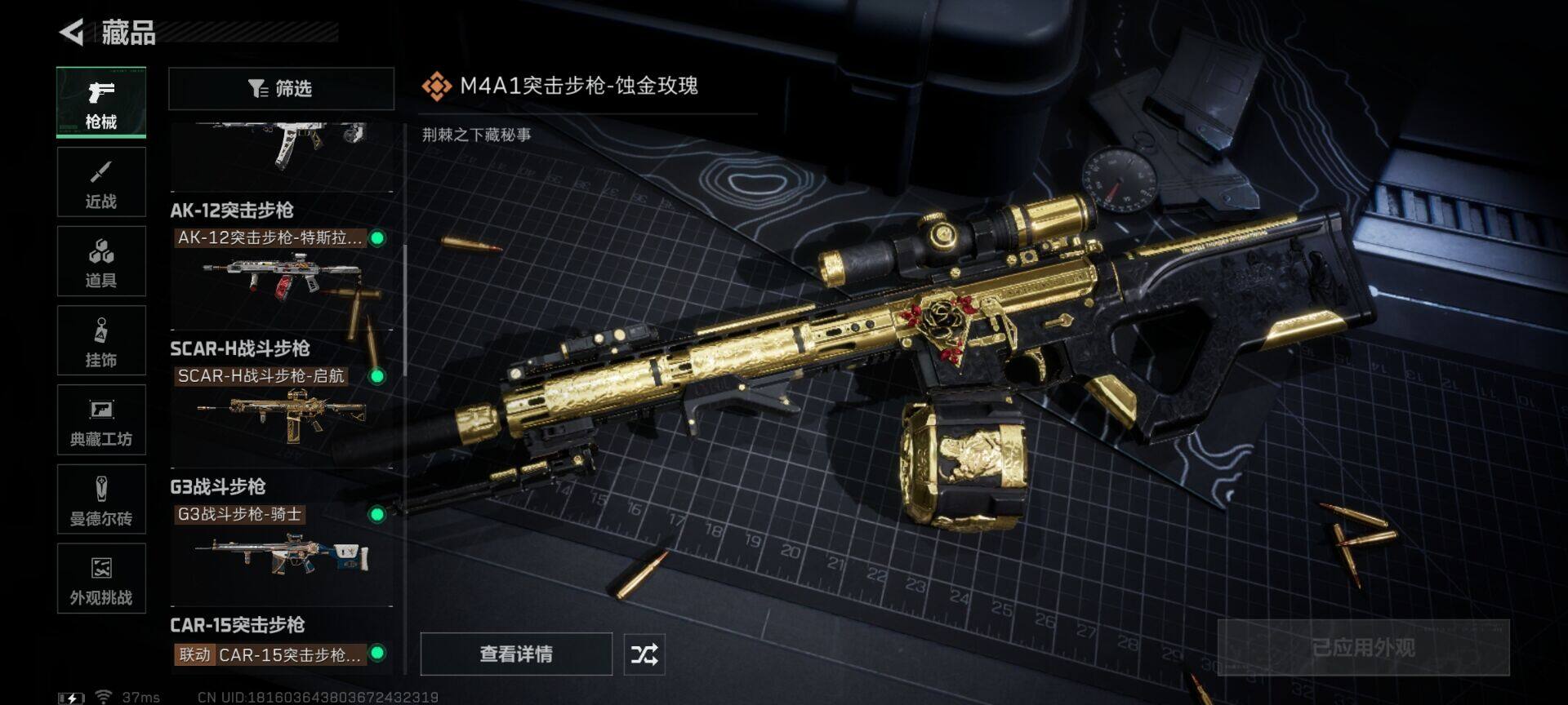 SJZQM399226三角洲行动账号详情图13