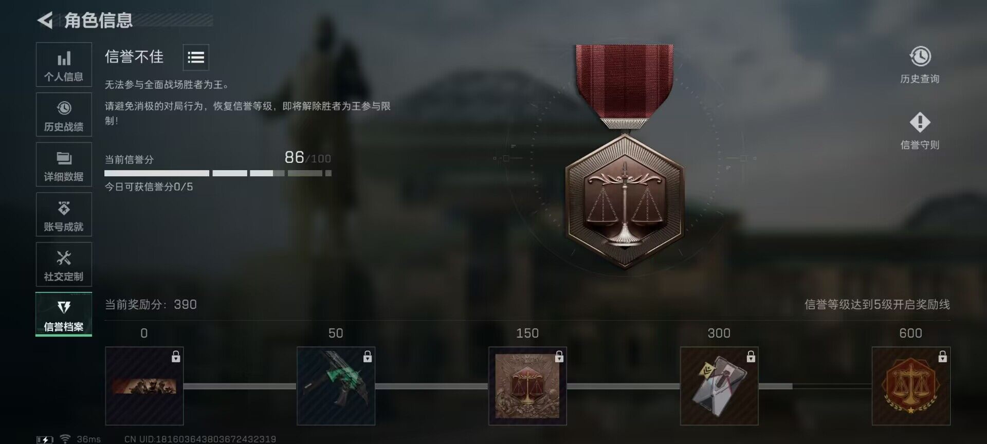 SJZQM399226三角洲行动账号详情图14