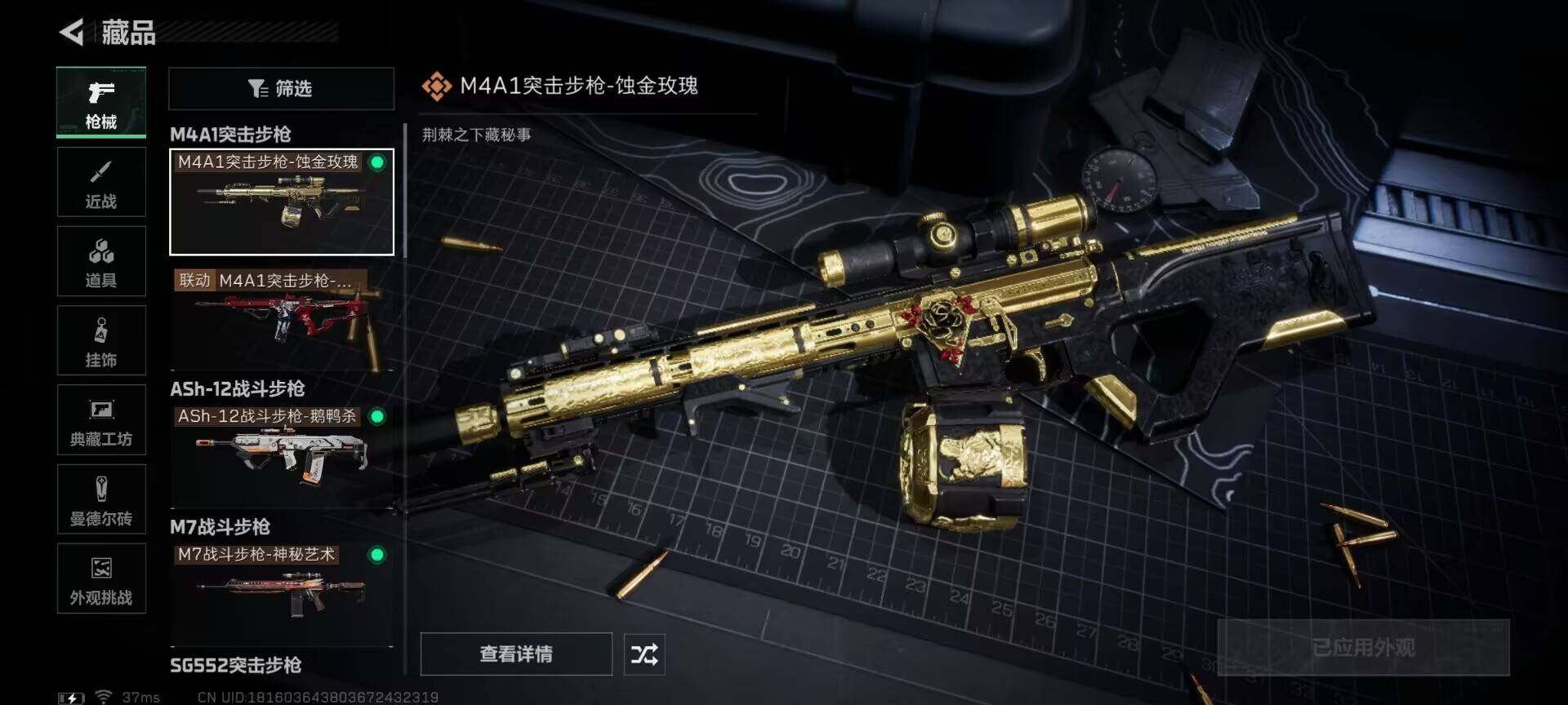 SJZQM399226三角洲行动账号详情图15