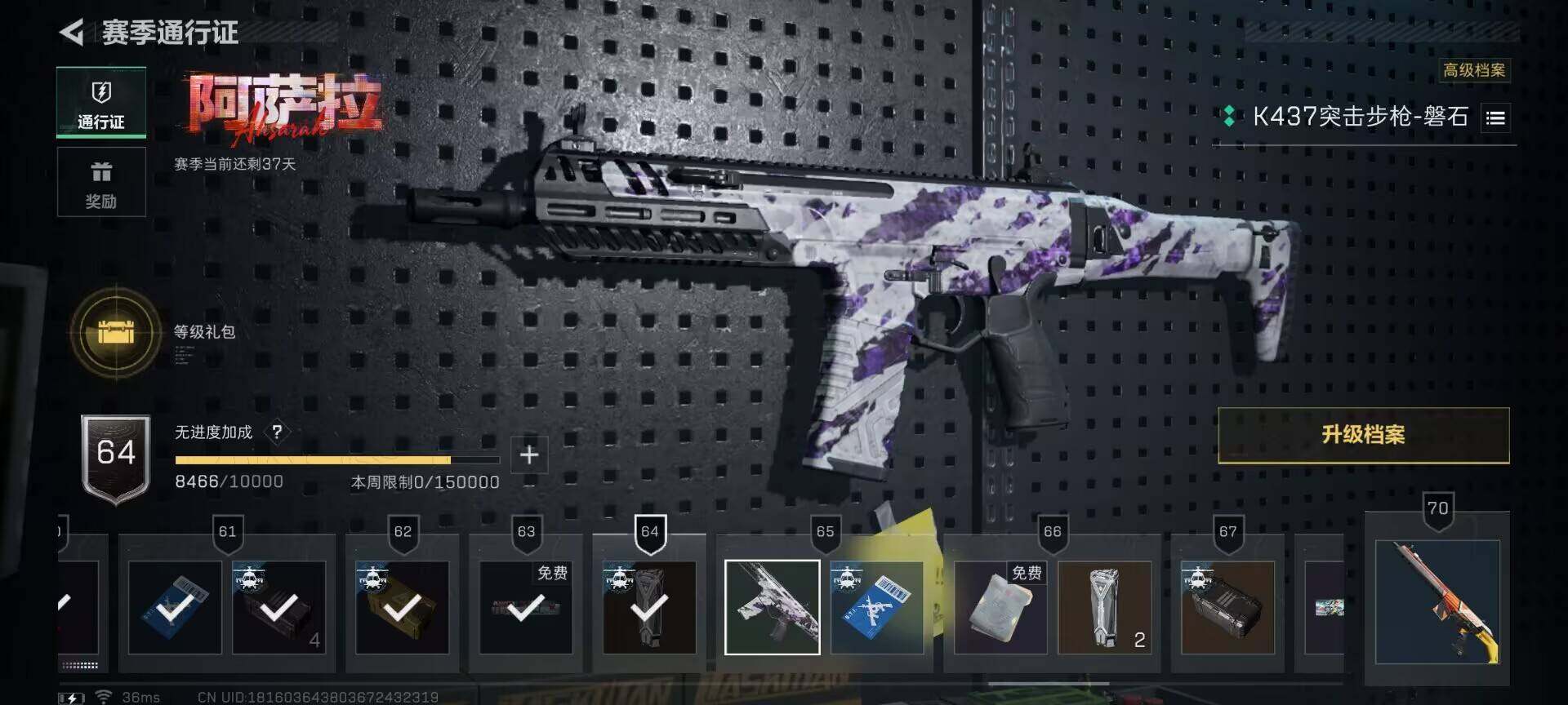 SJZQM399226三角洲行动账号详情图8