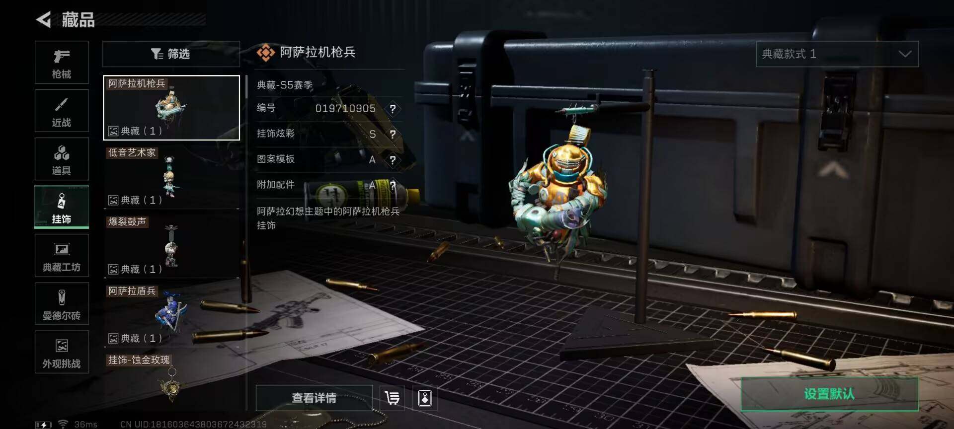 SJZQM399226三角洲行动账号详情图17