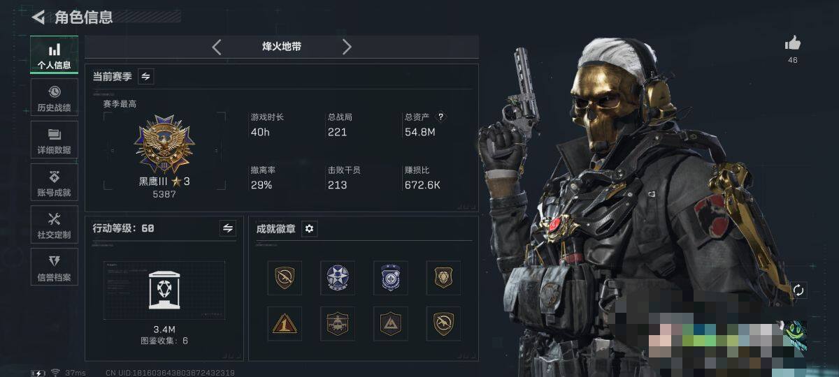 SJZQM399226三角洲行动账号详情图4